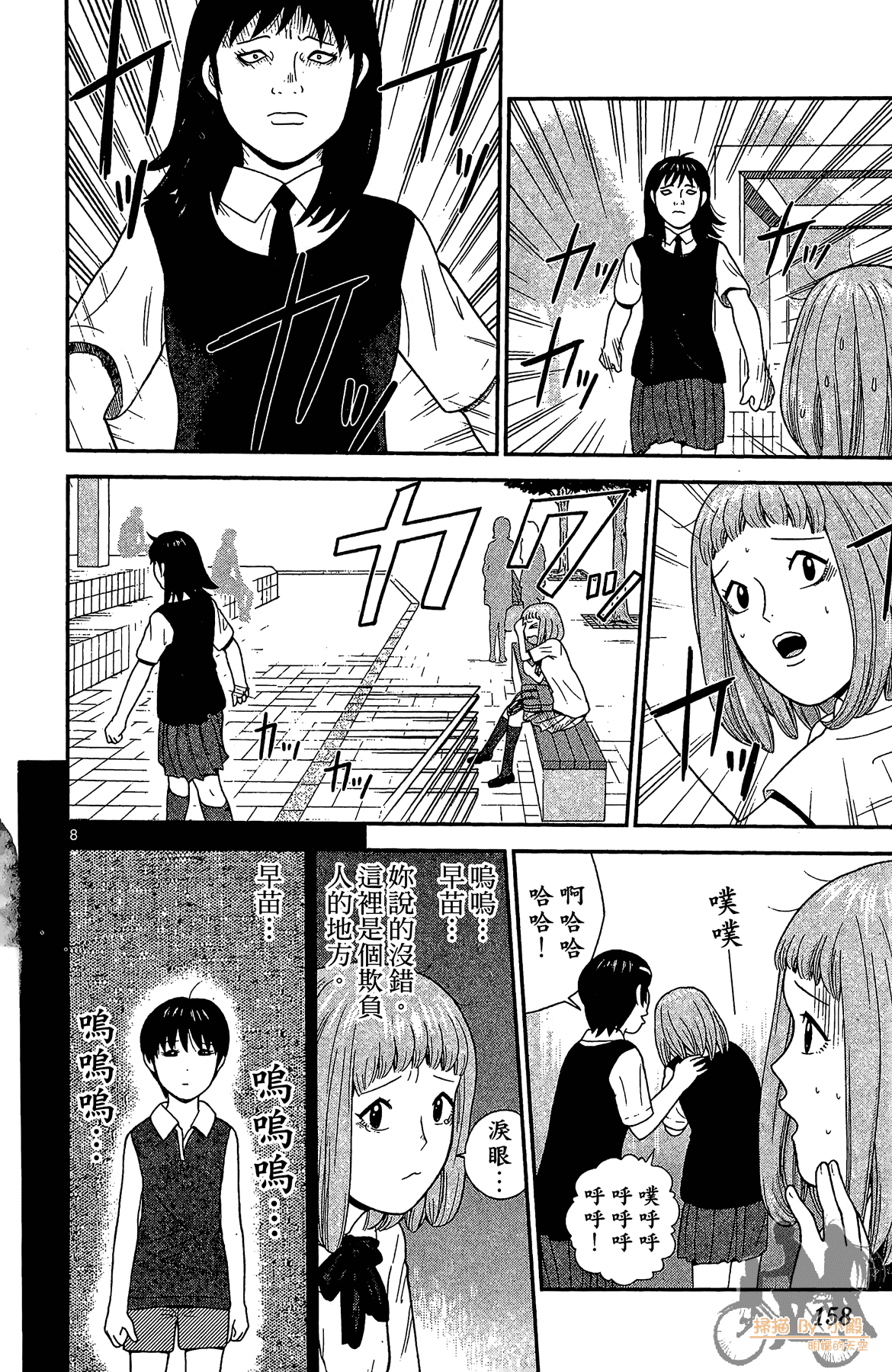 Page 157