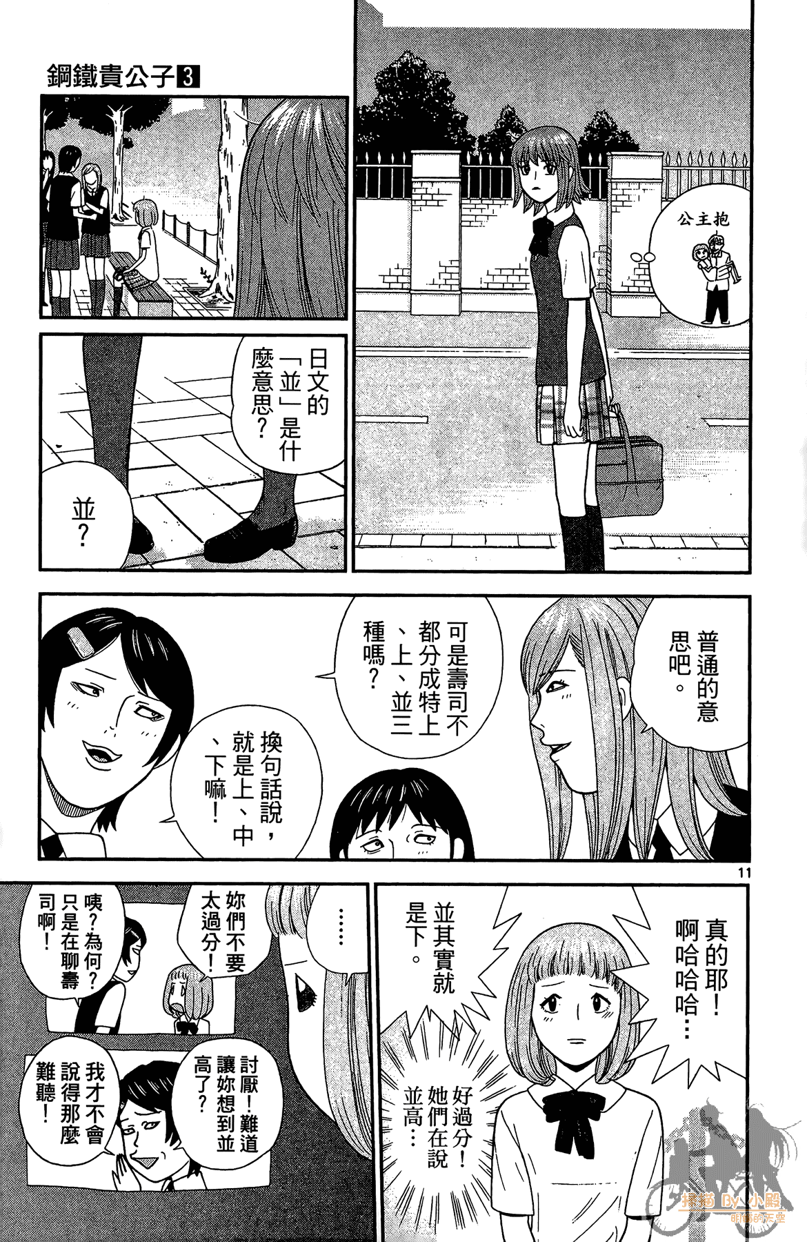 Page 160