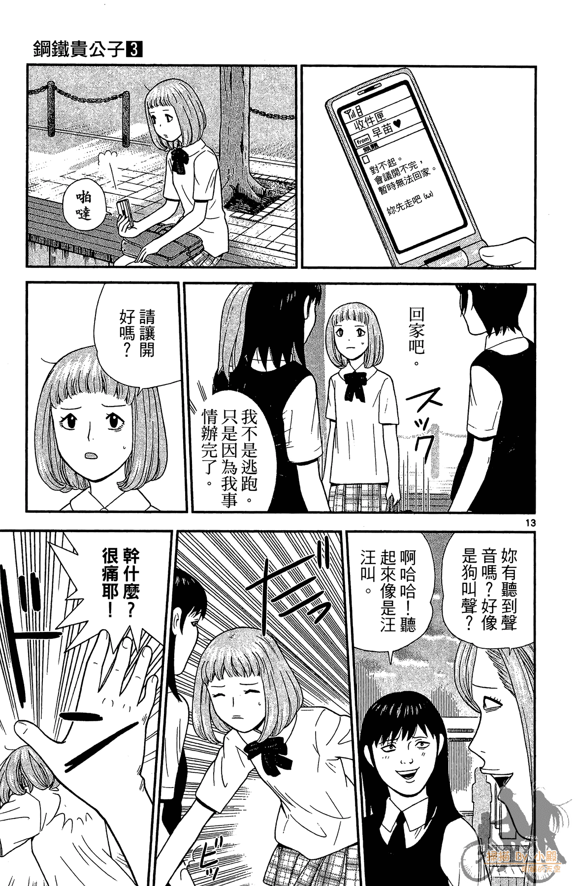 Page 162