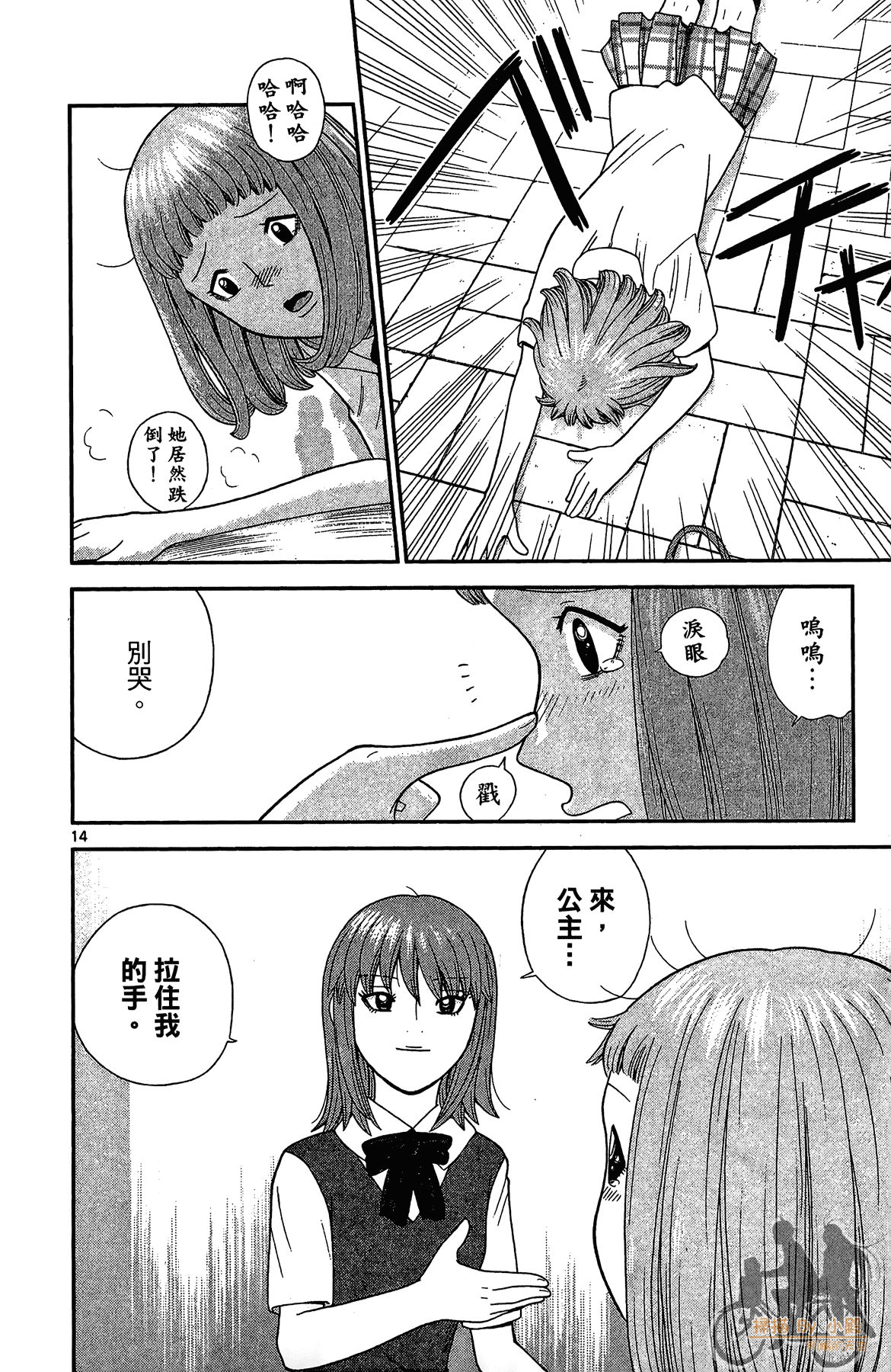 Page 163