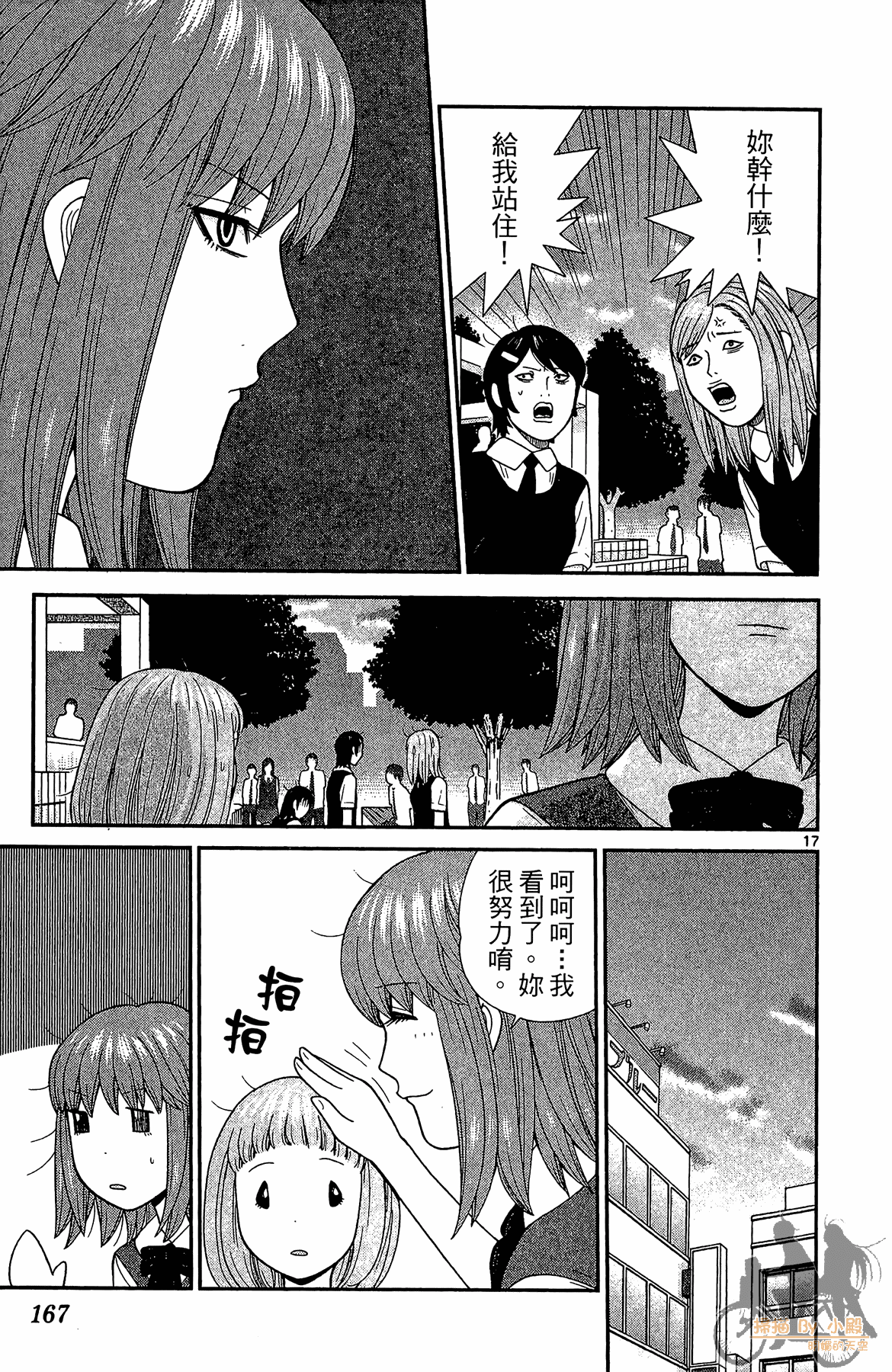 Page 166
