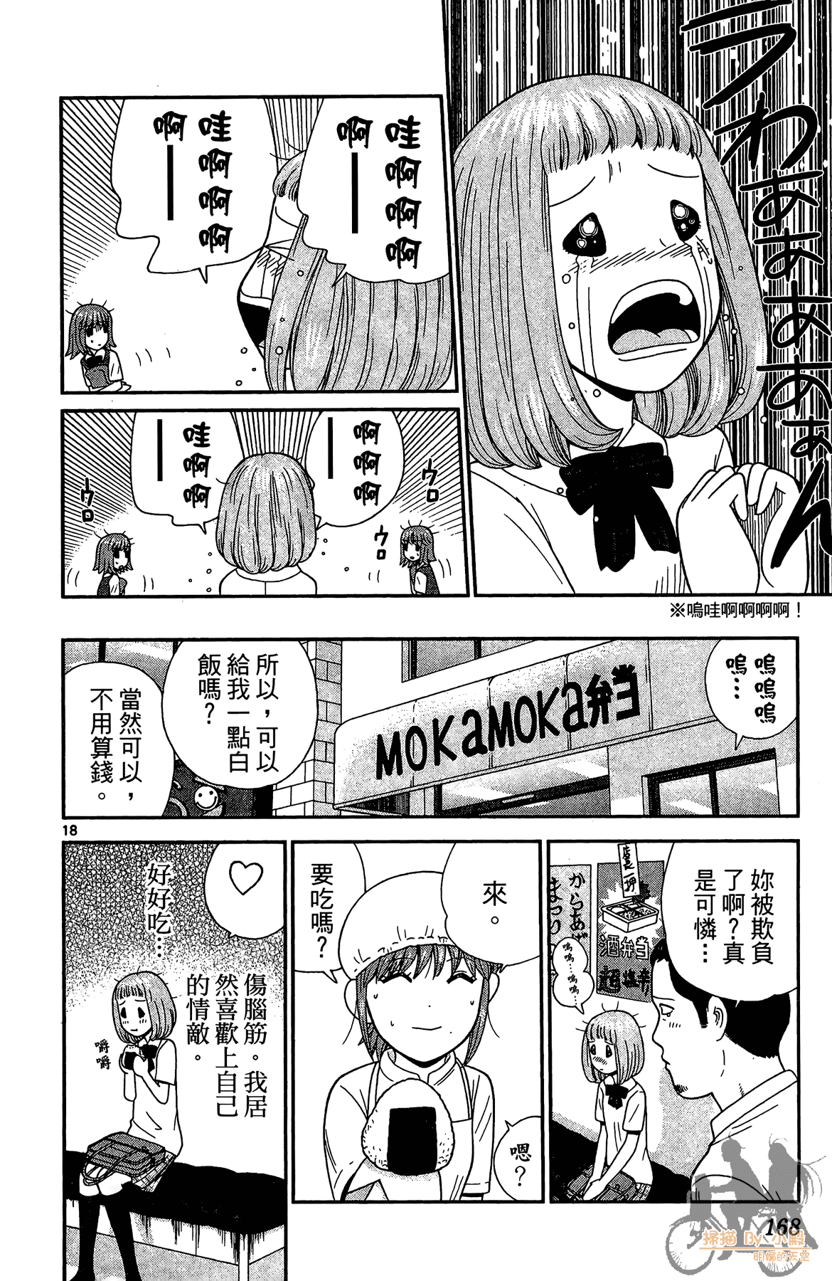 Page 167