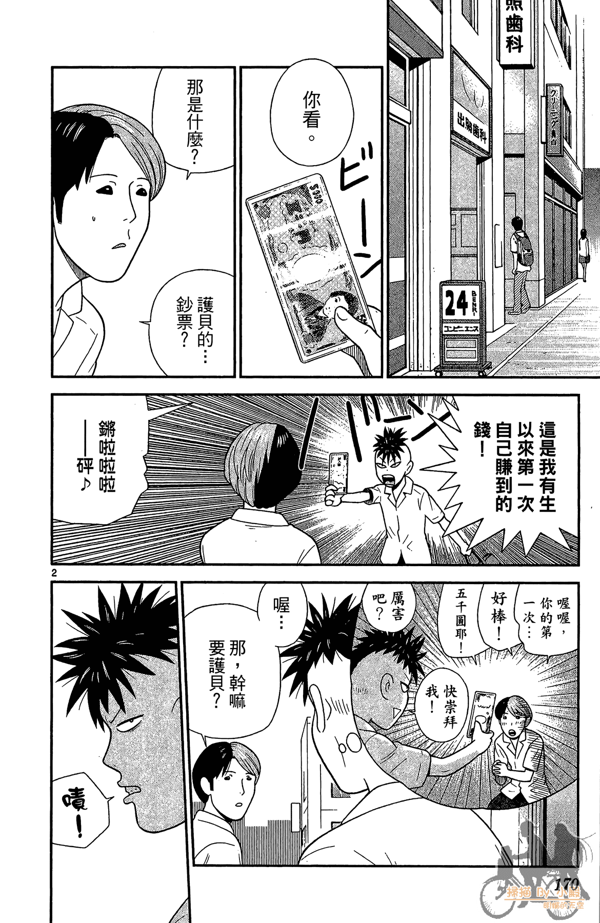 Page 169