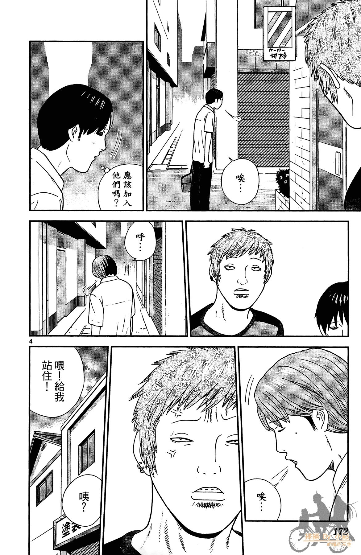 Page 171