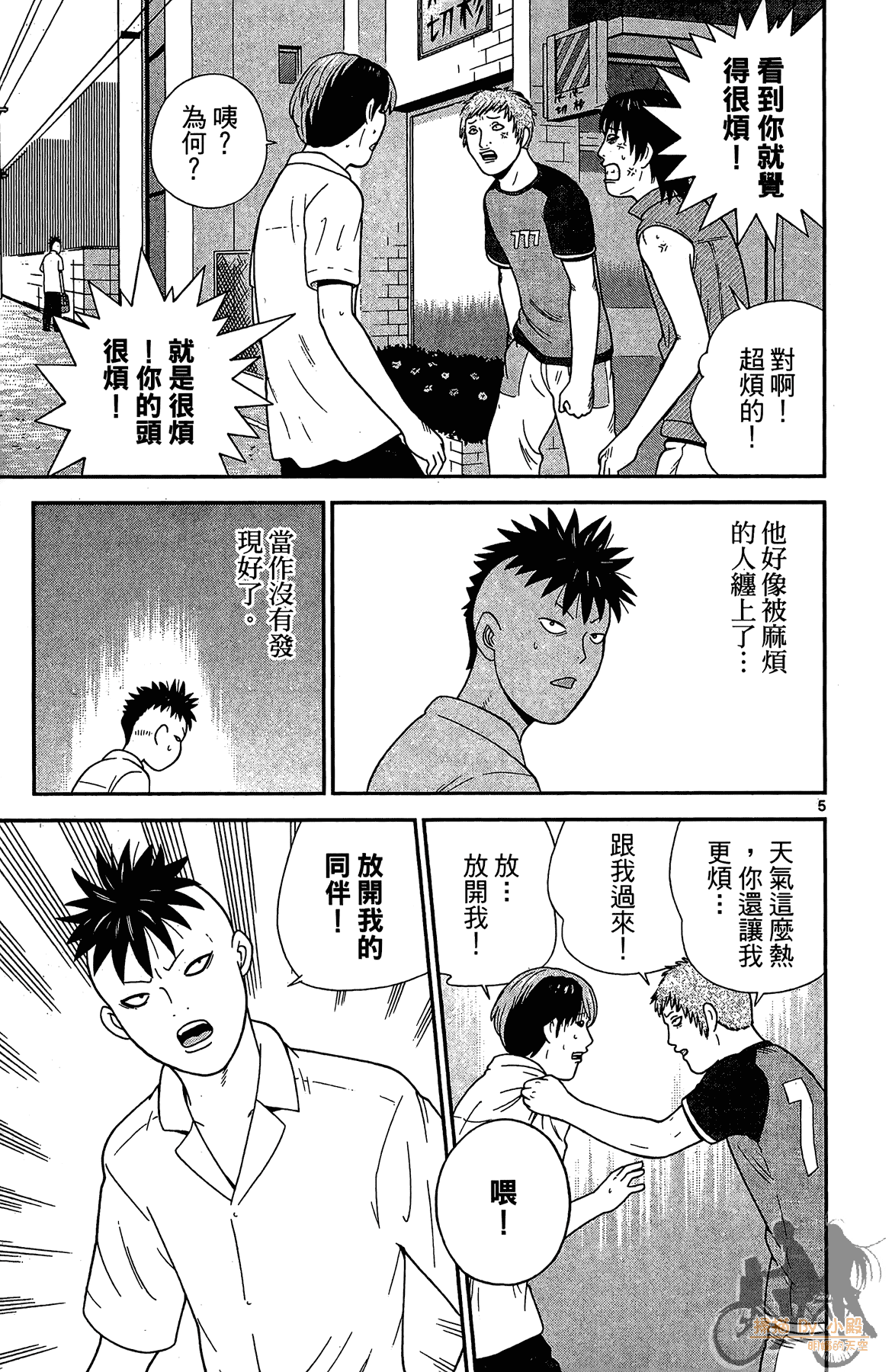 Page 172