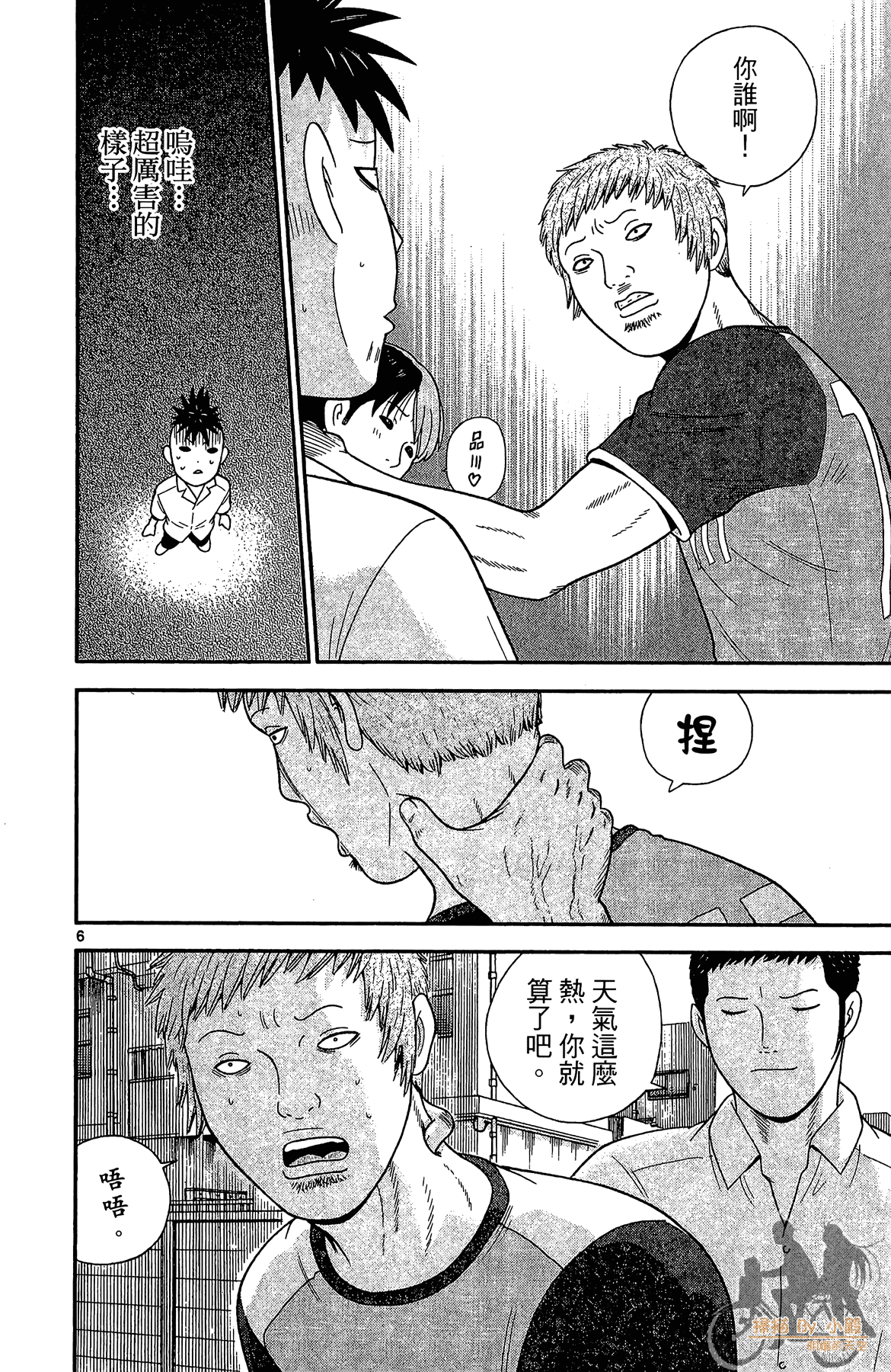 Page 173