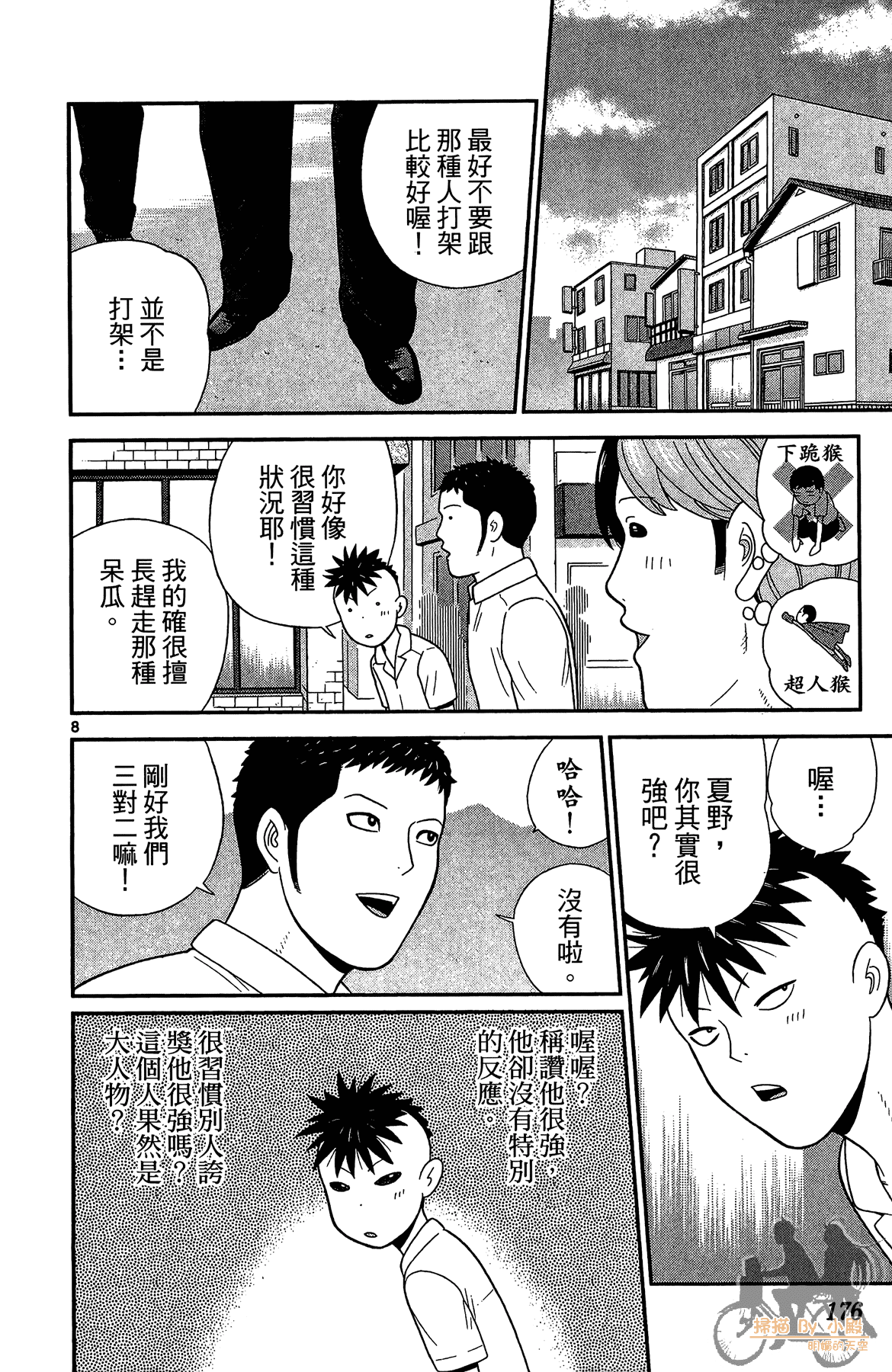 Page 175