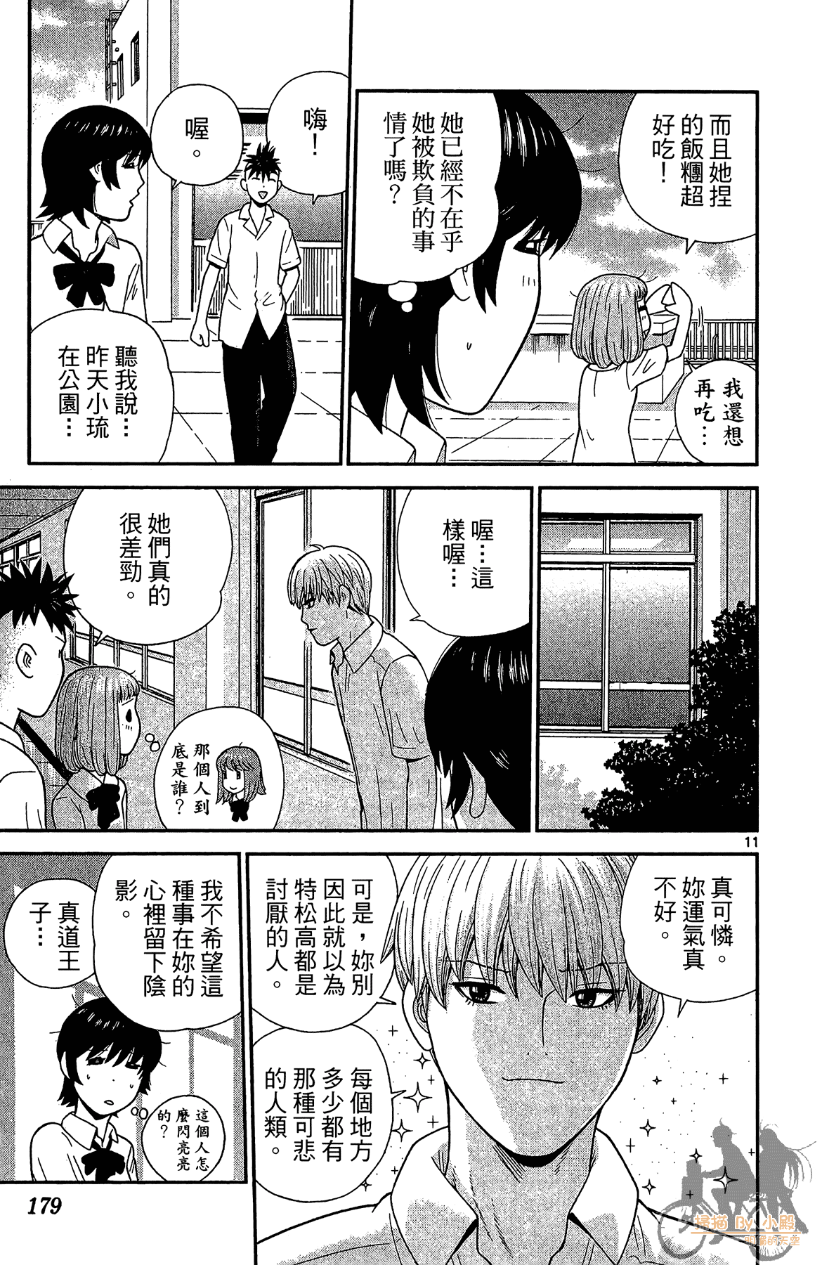 Page 178