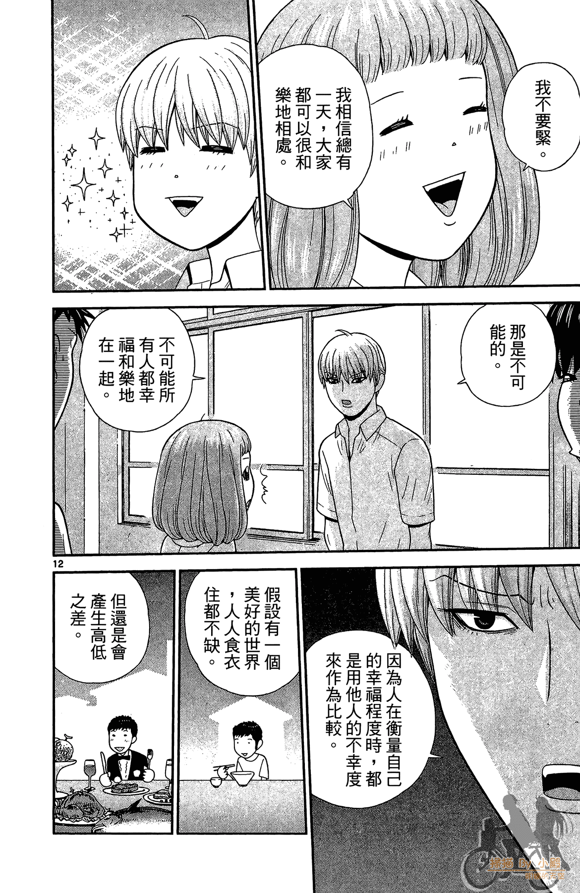 Page 179