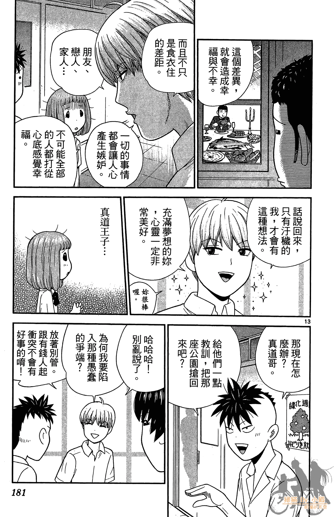 Page 180