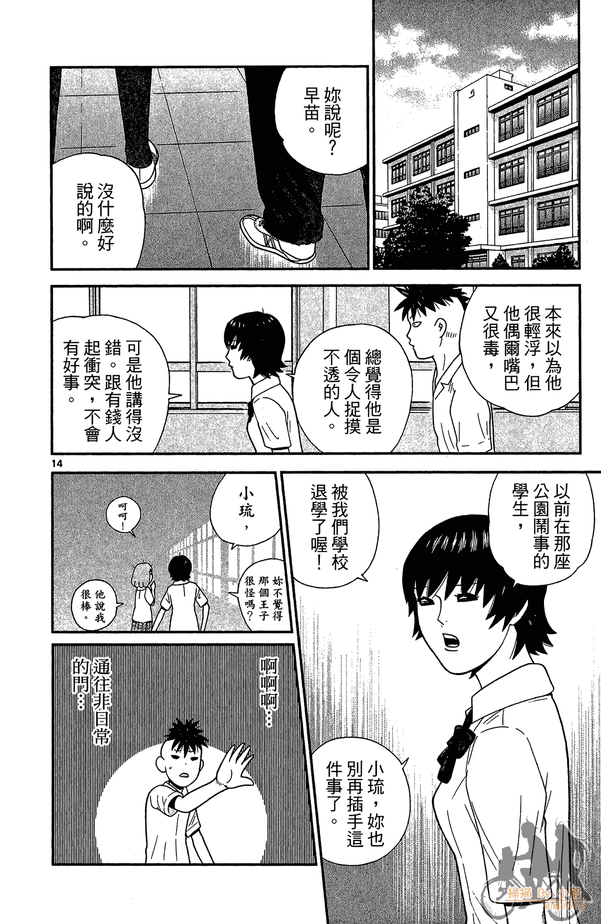 Page 181