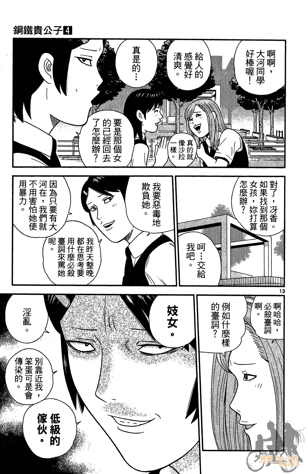Page 18