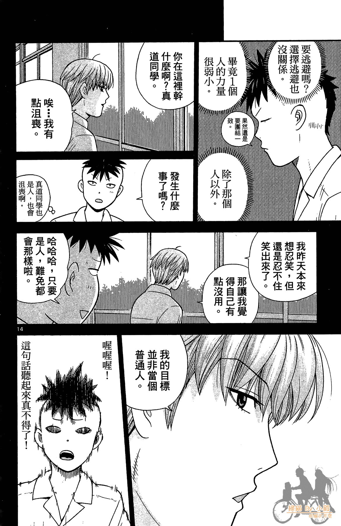 Page 37