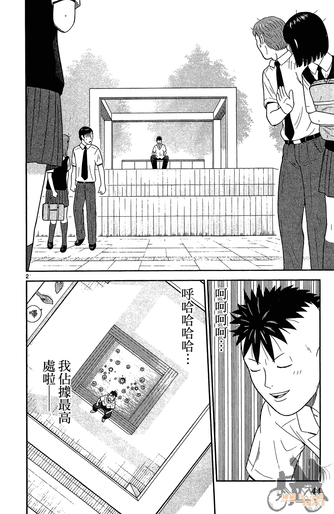 Page 43