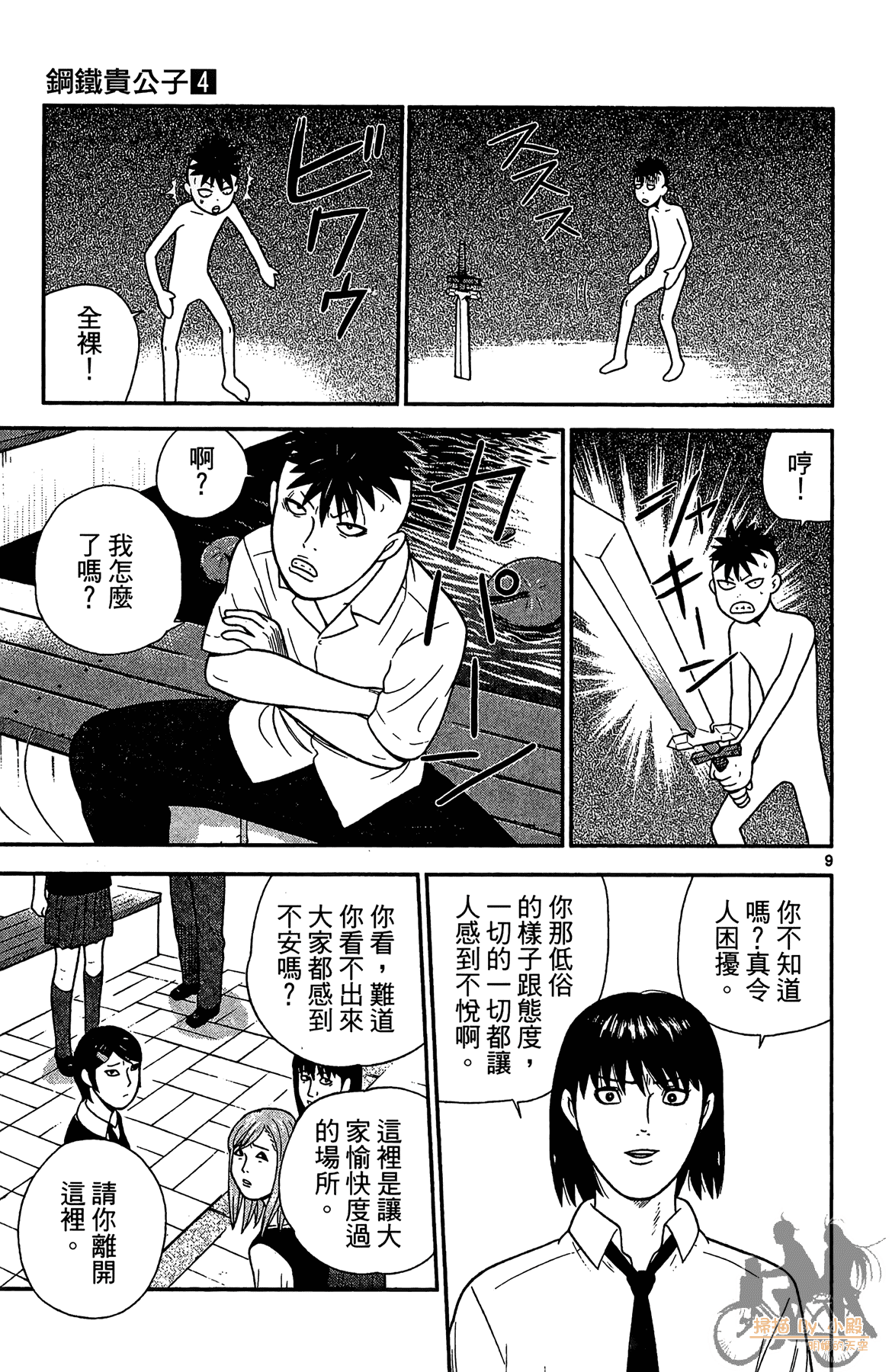 Page 50