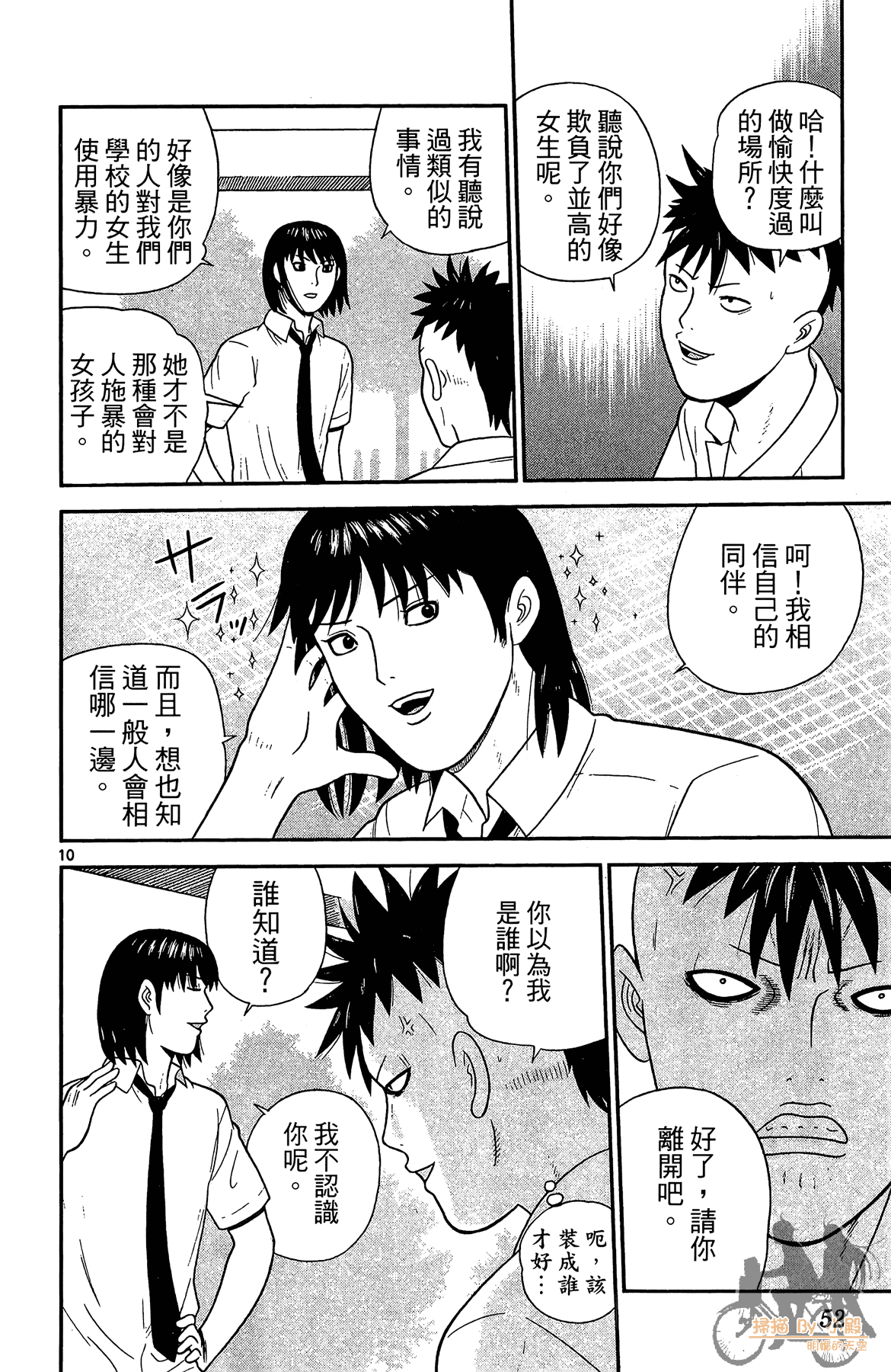 Page 51