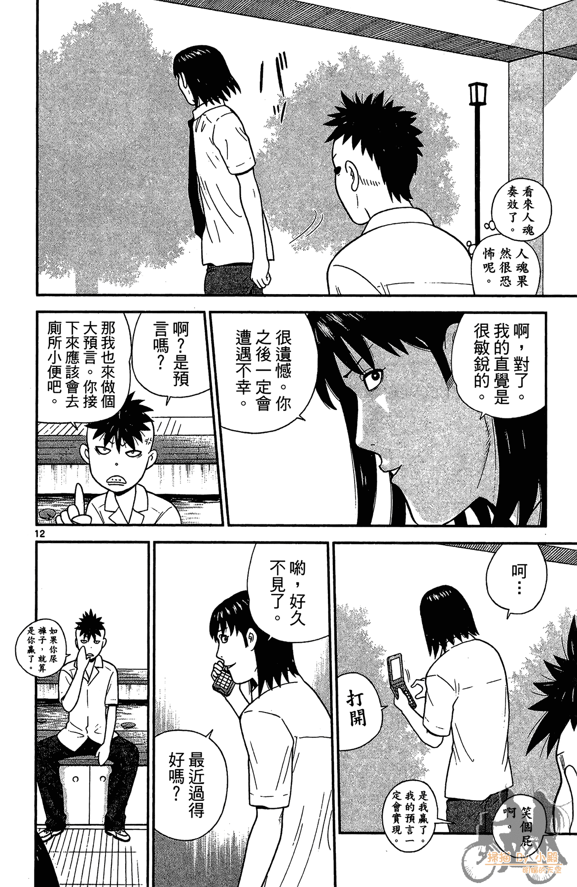 Page 53