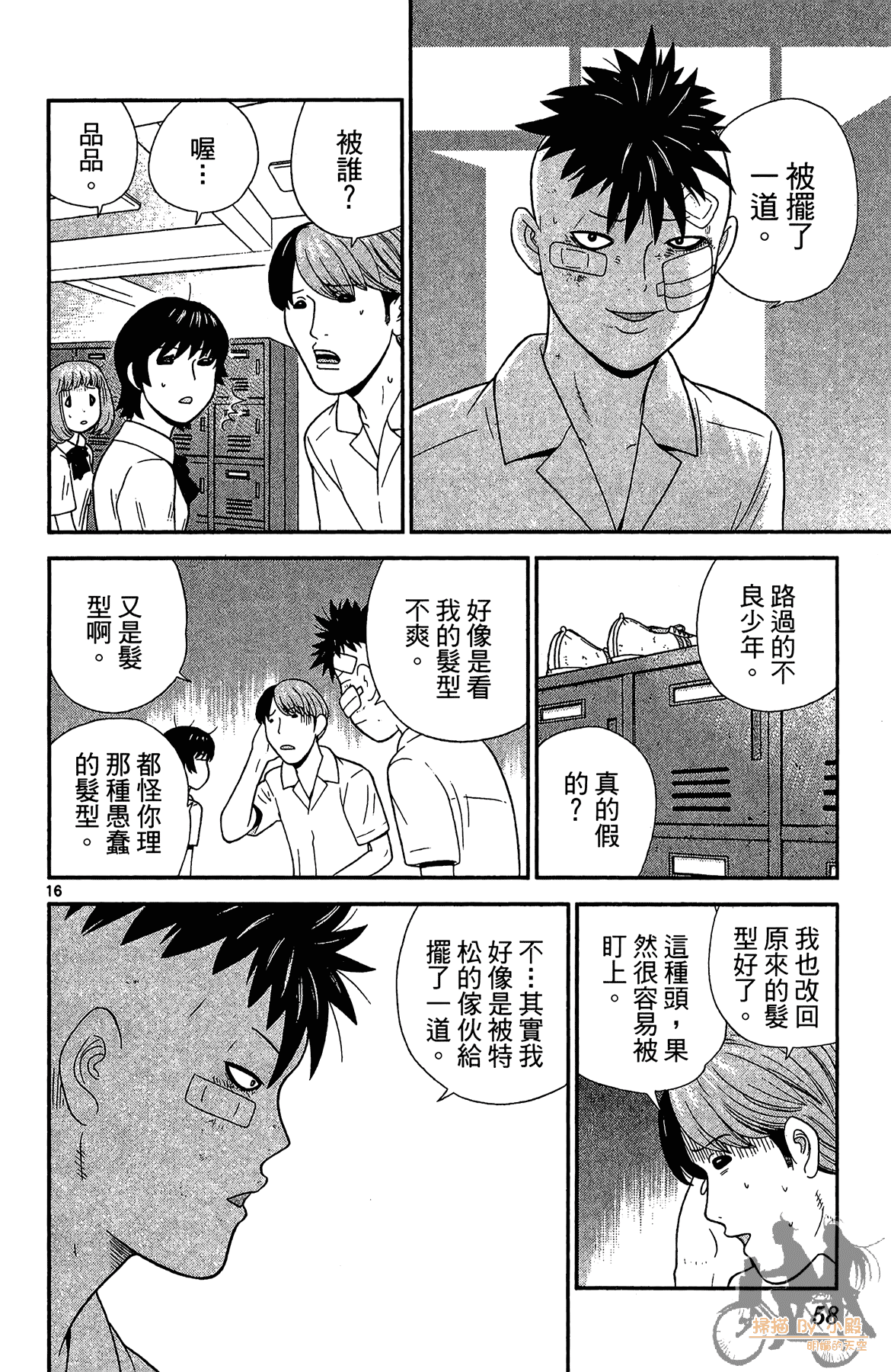 Page 57
