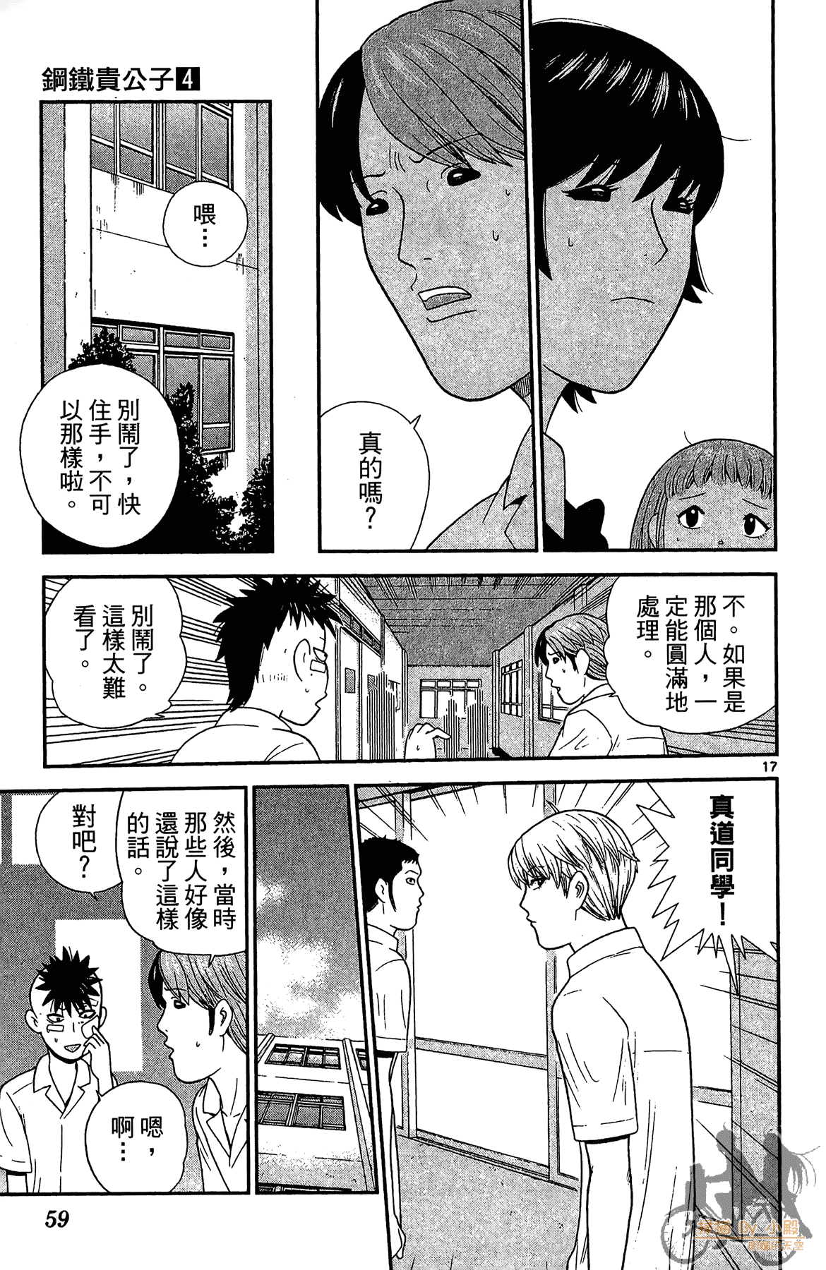 Page 58