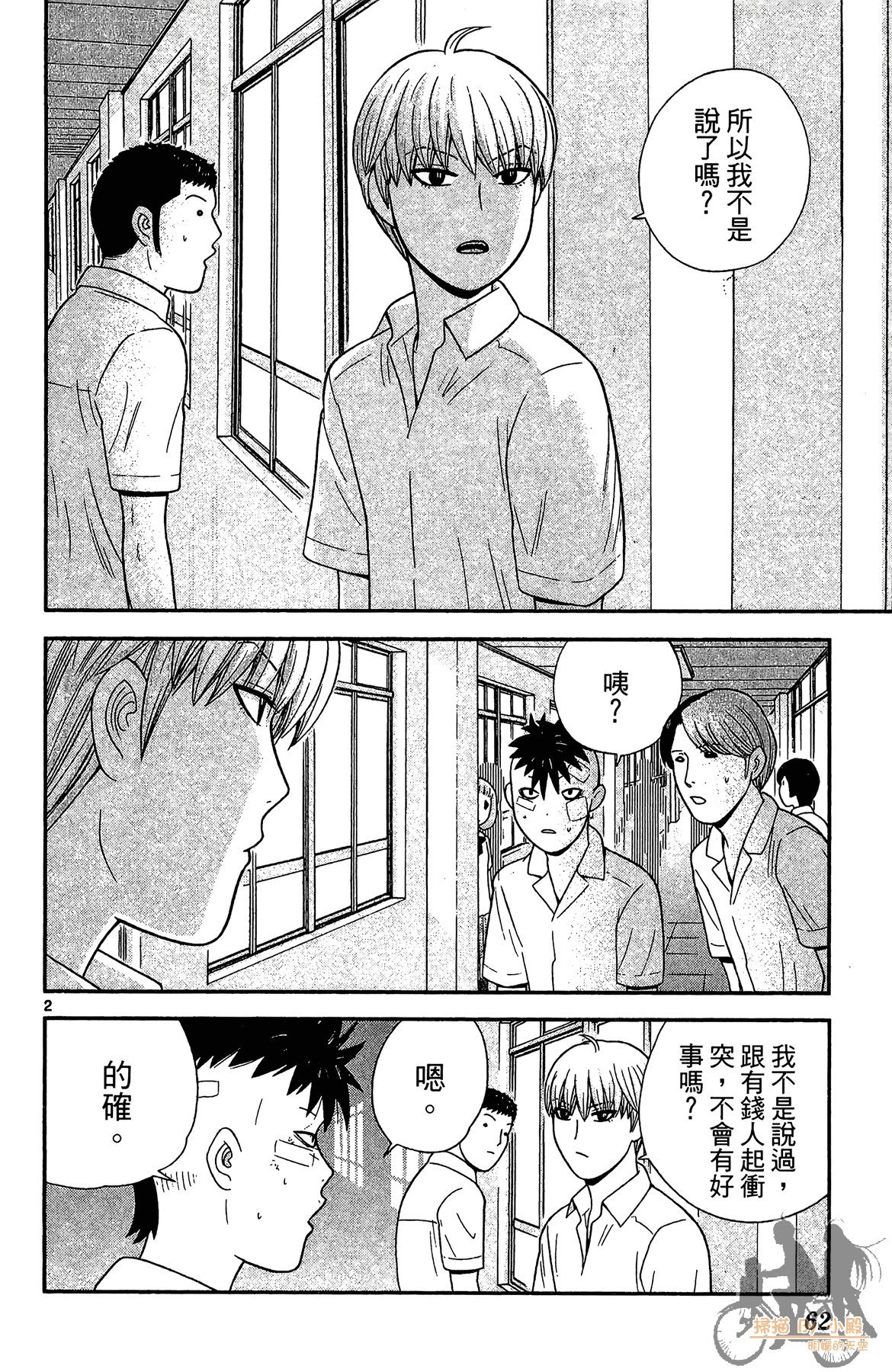 Page 61