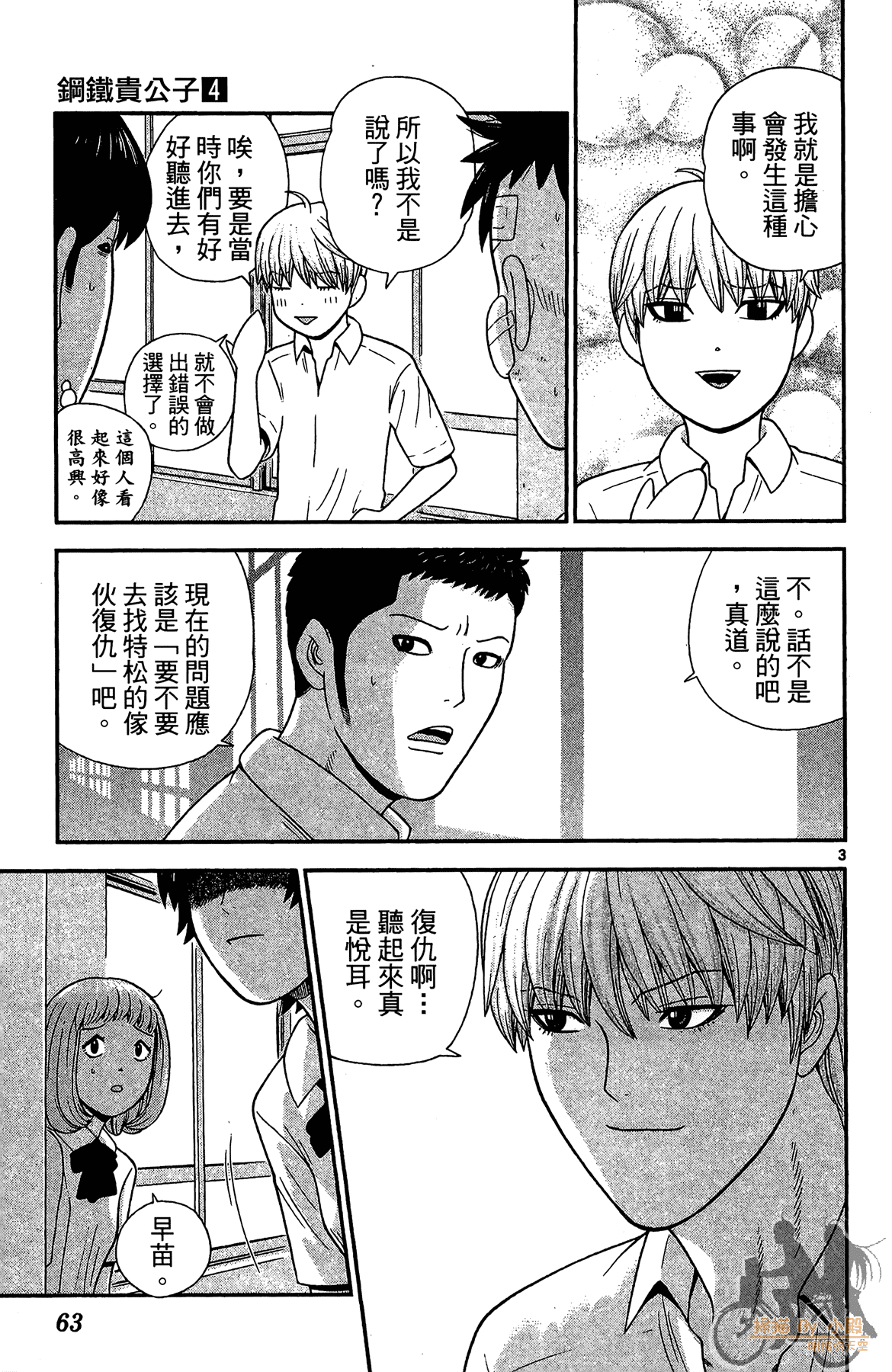 Page 62