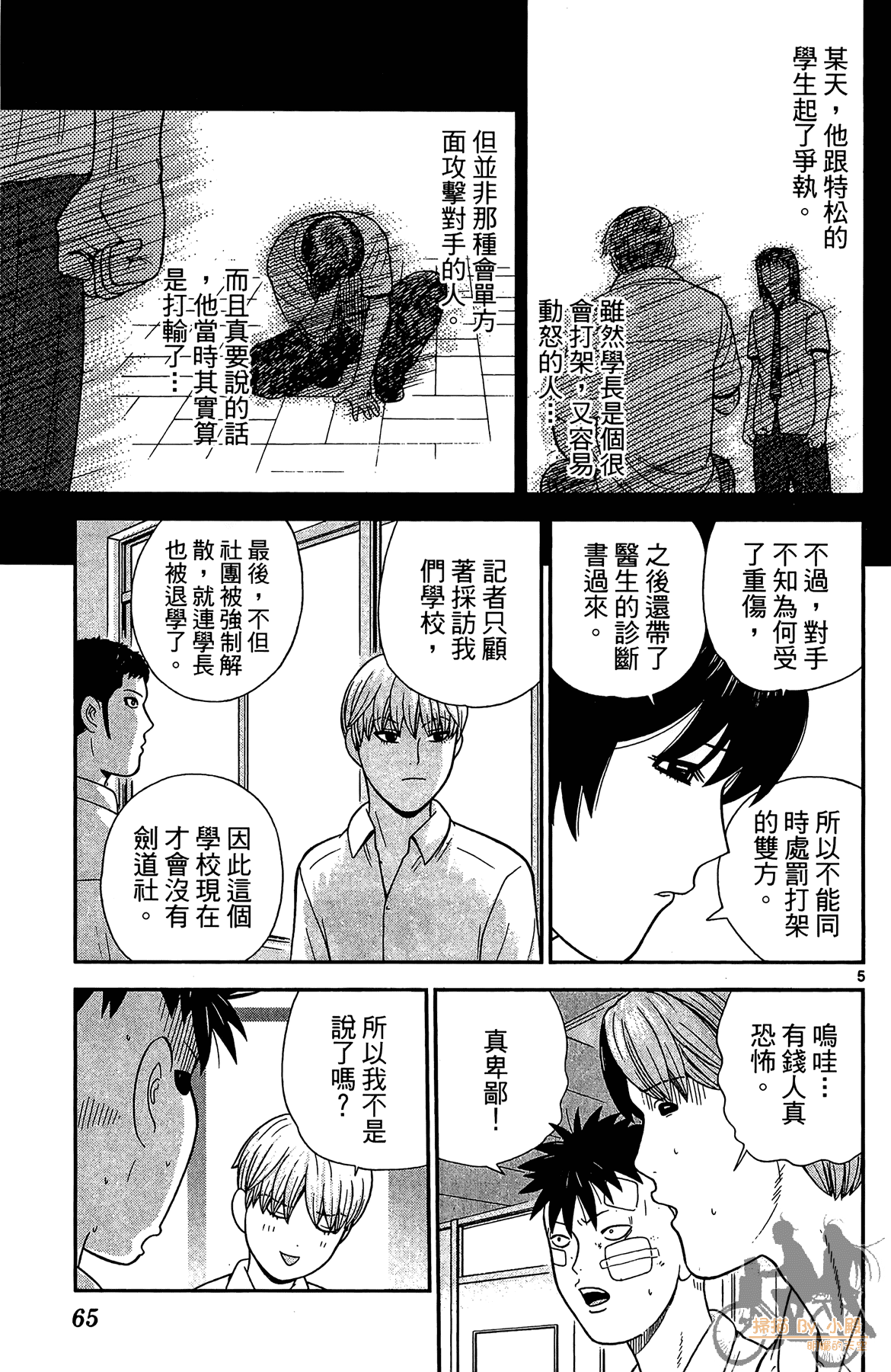 Page 64