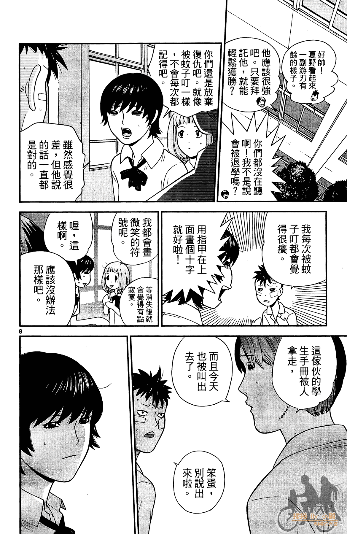 Page 67