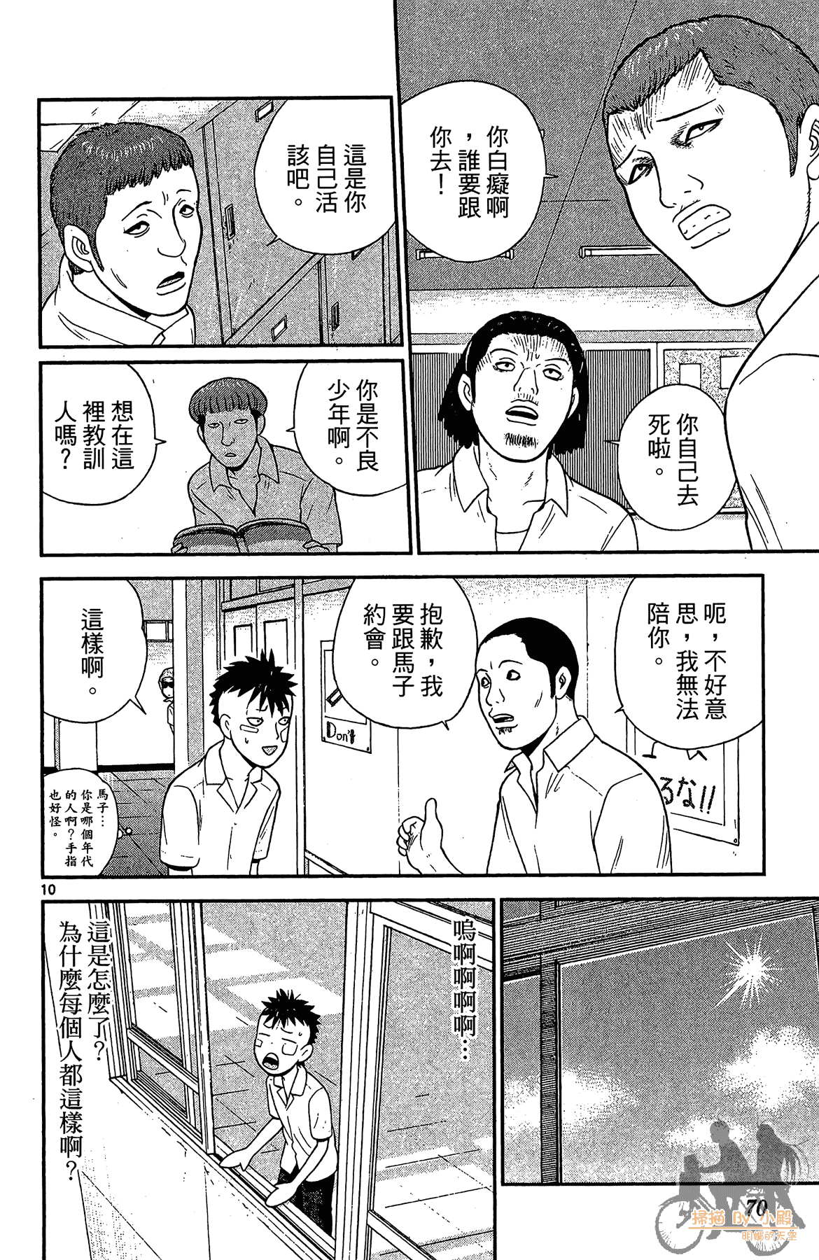 Page 69