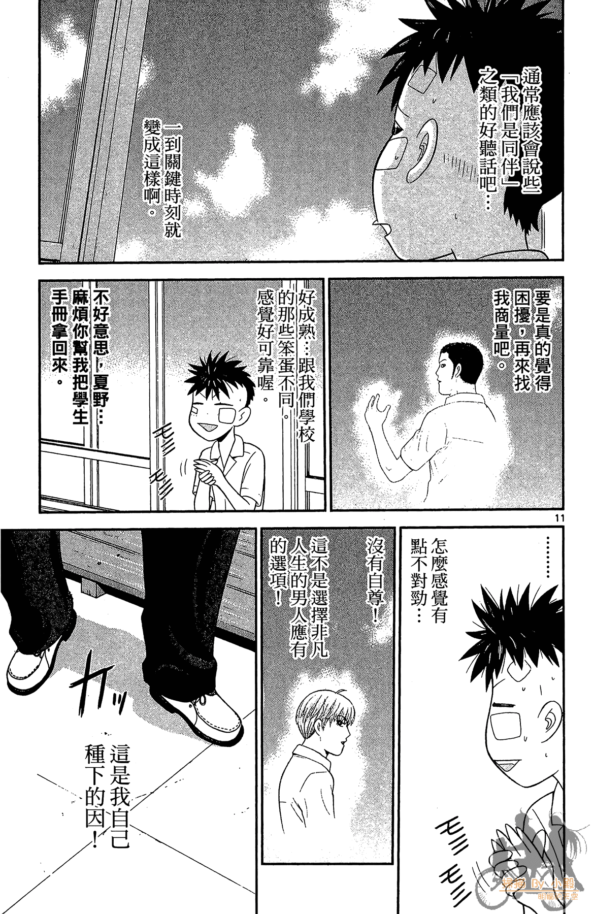 Page 70