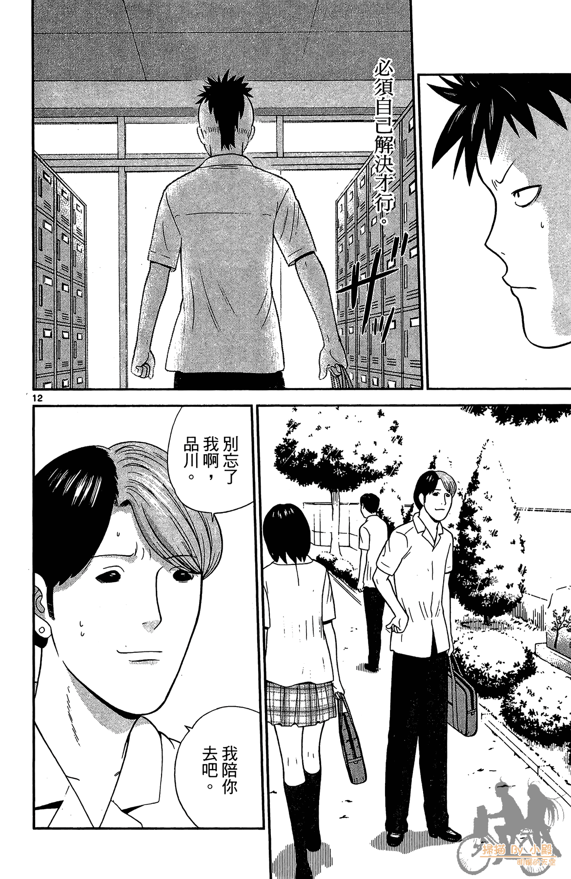 Page 71