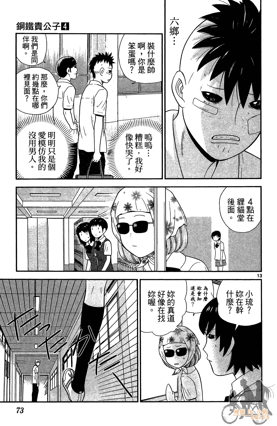 Page 72