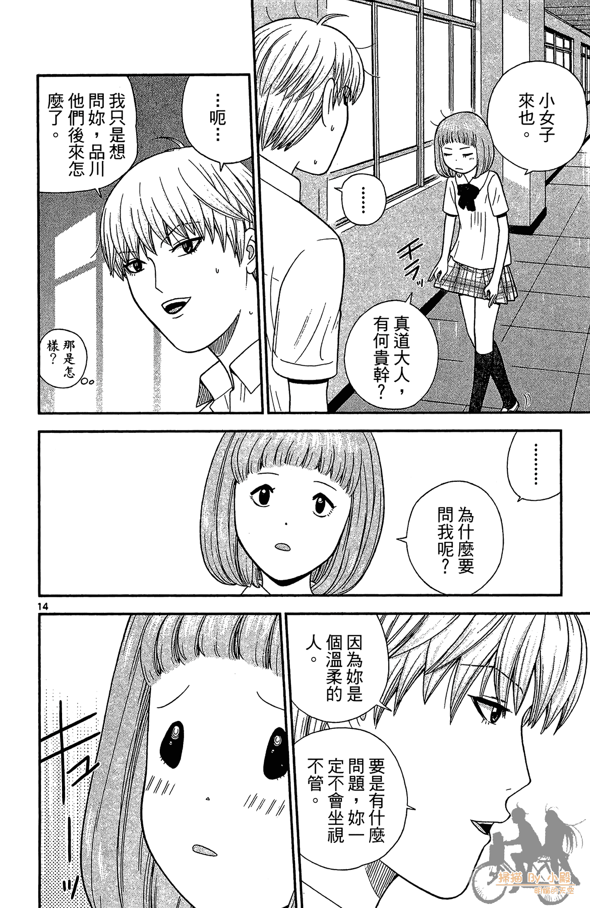 Page 73