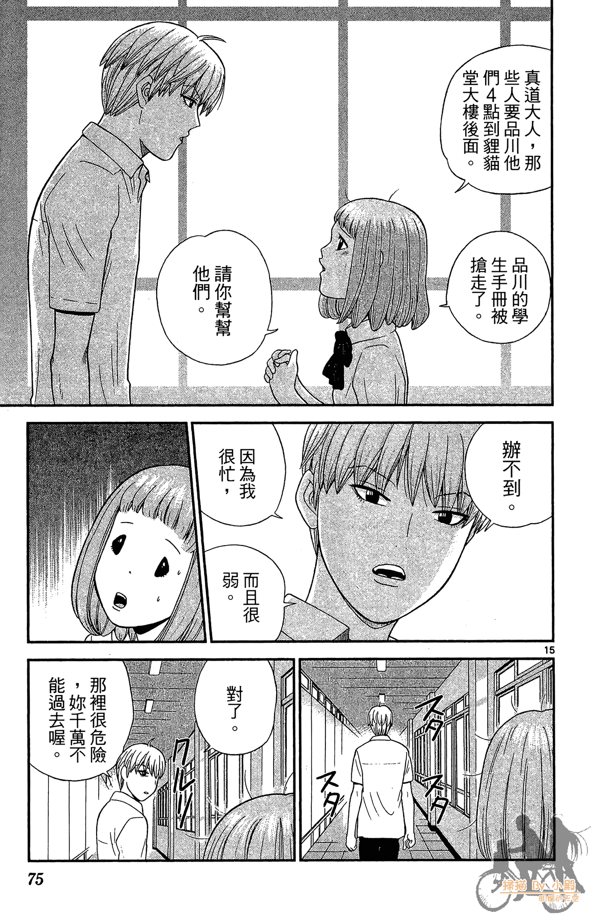 Page 74