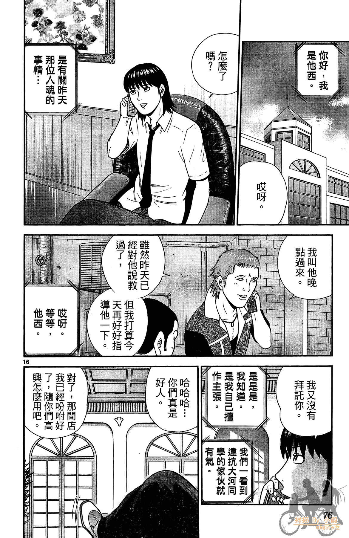 Page 75