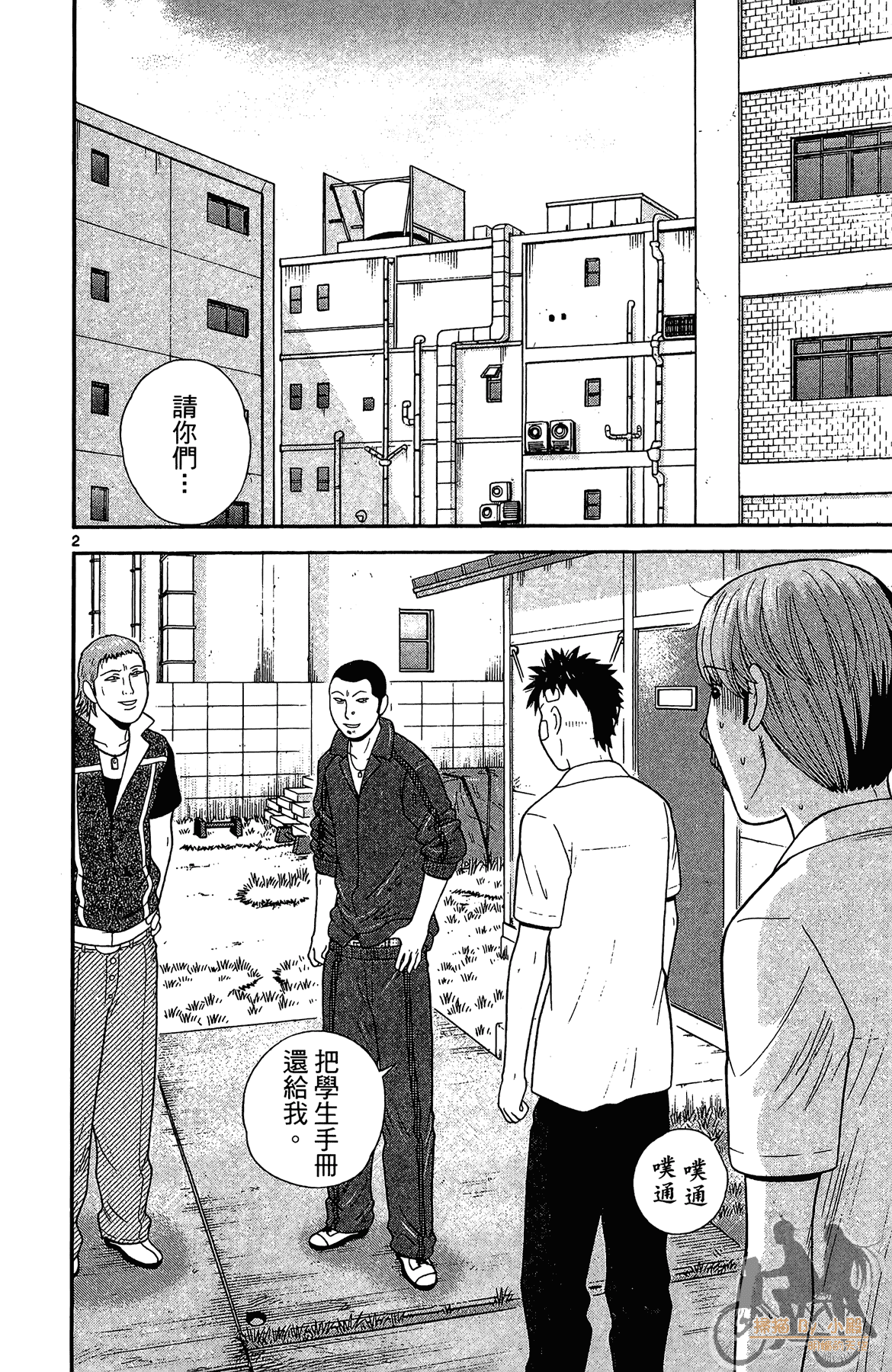 Page 79