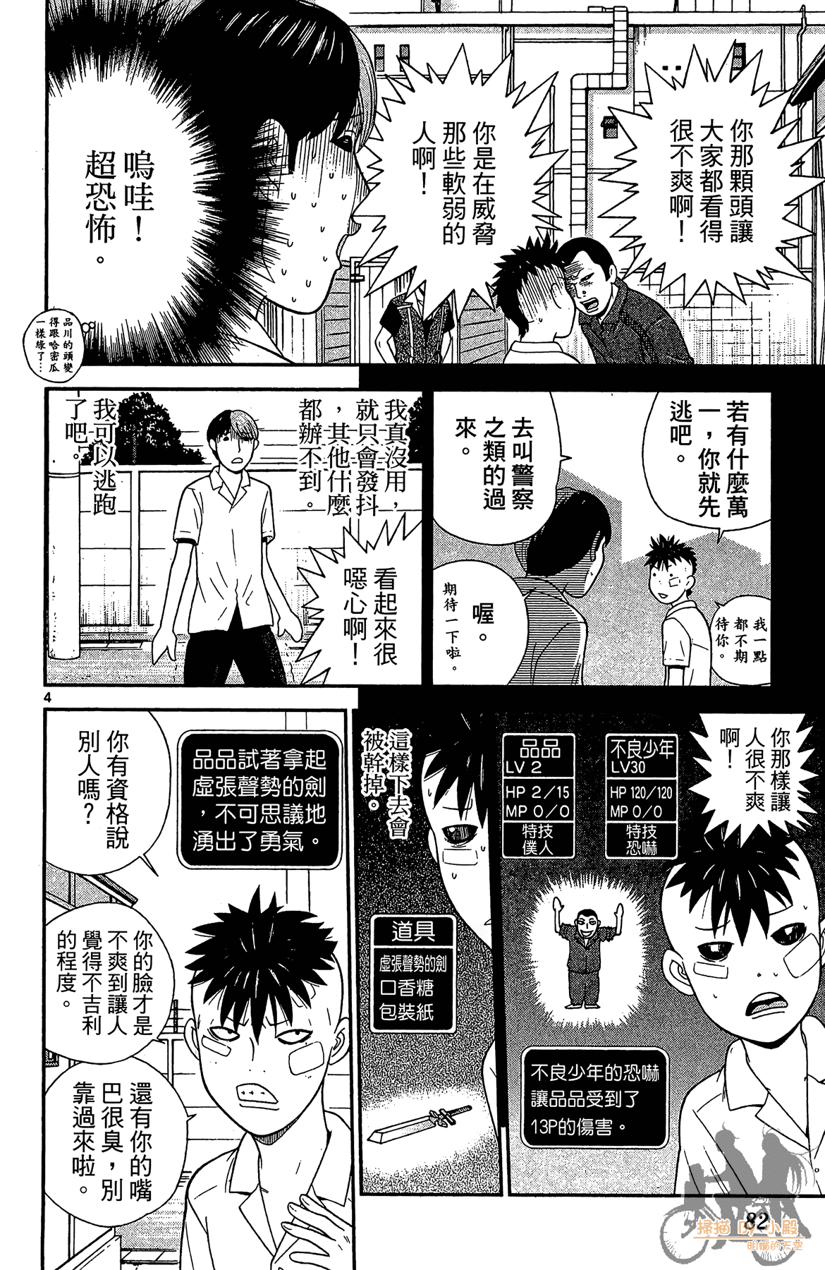 Page 81