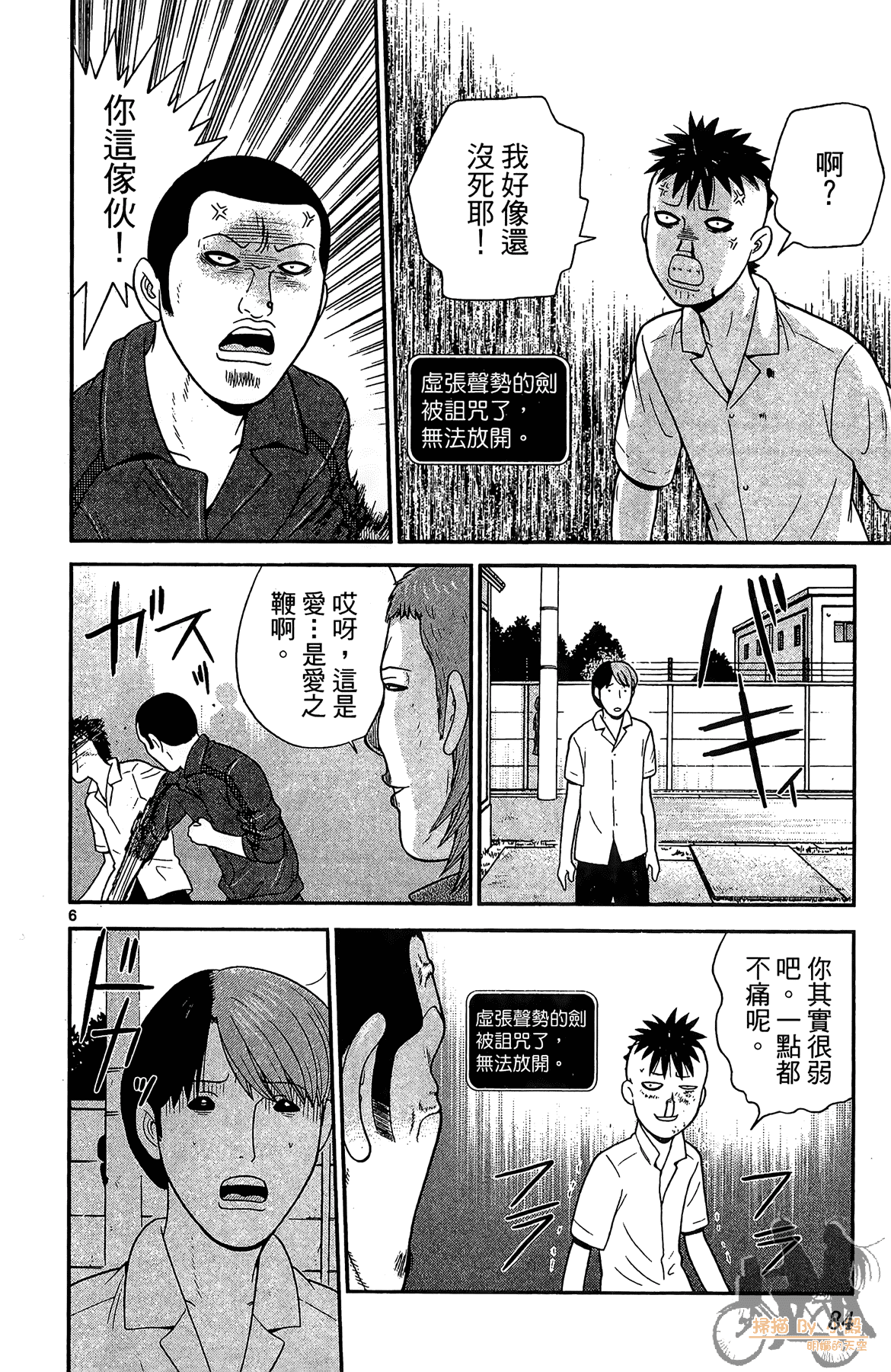 Page 83