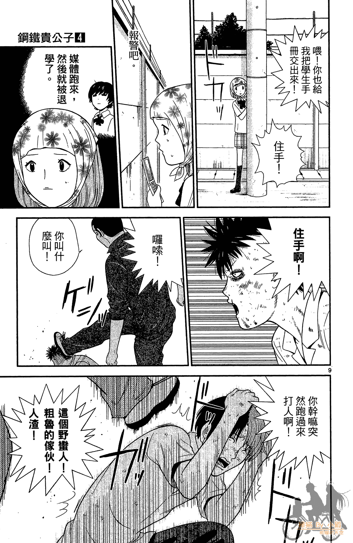 Page 86