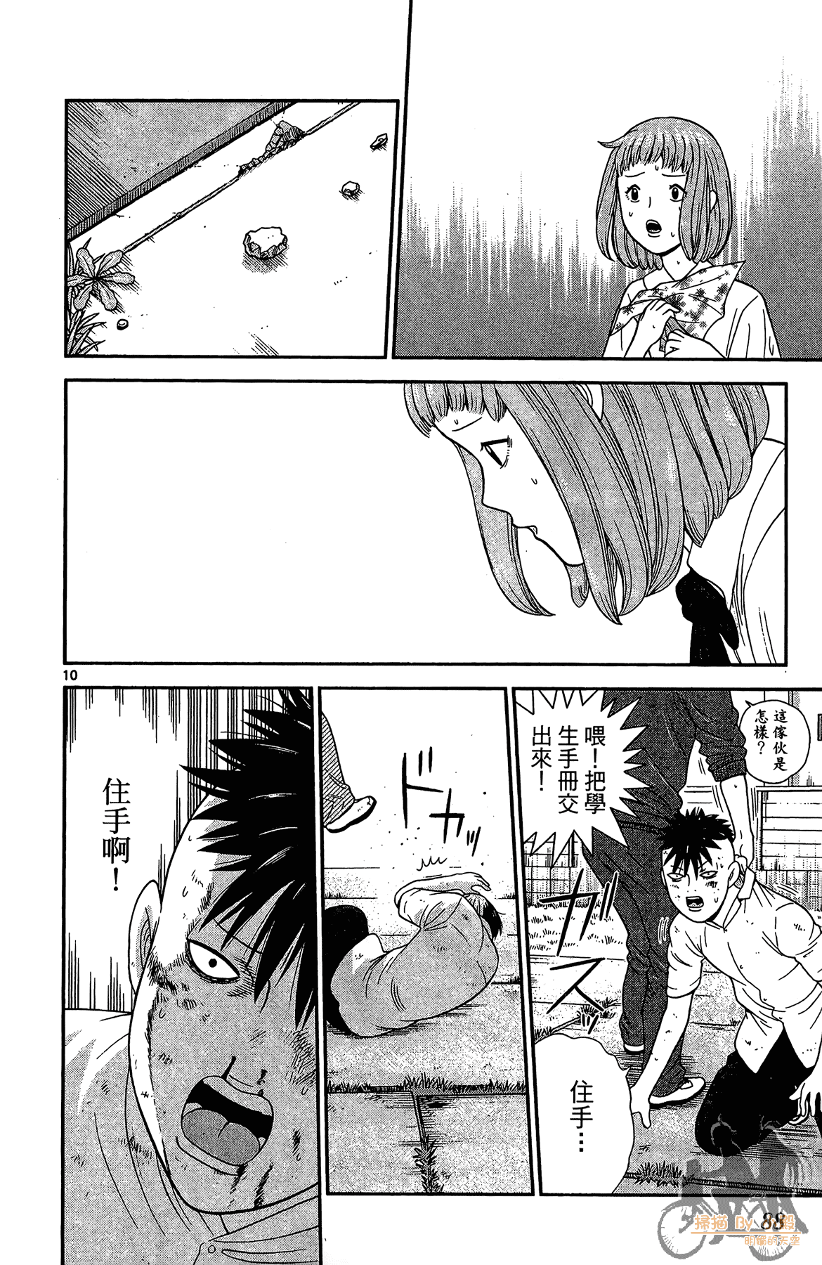 Page 87
