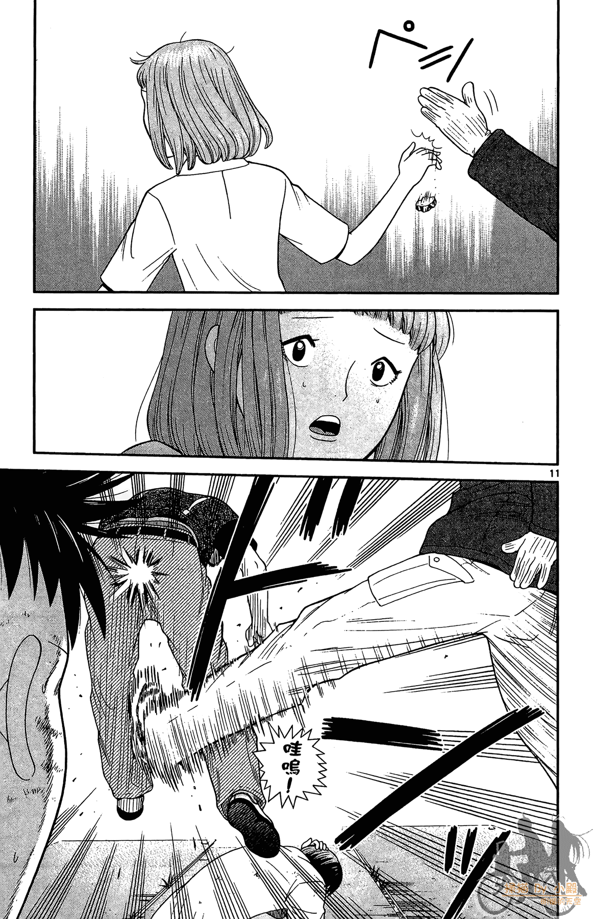 Page 88