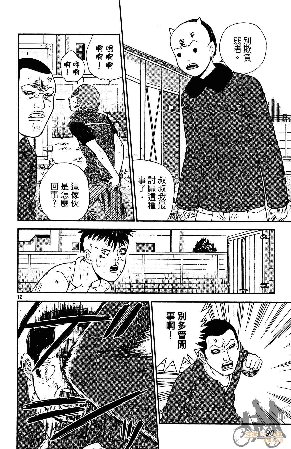 Page 89