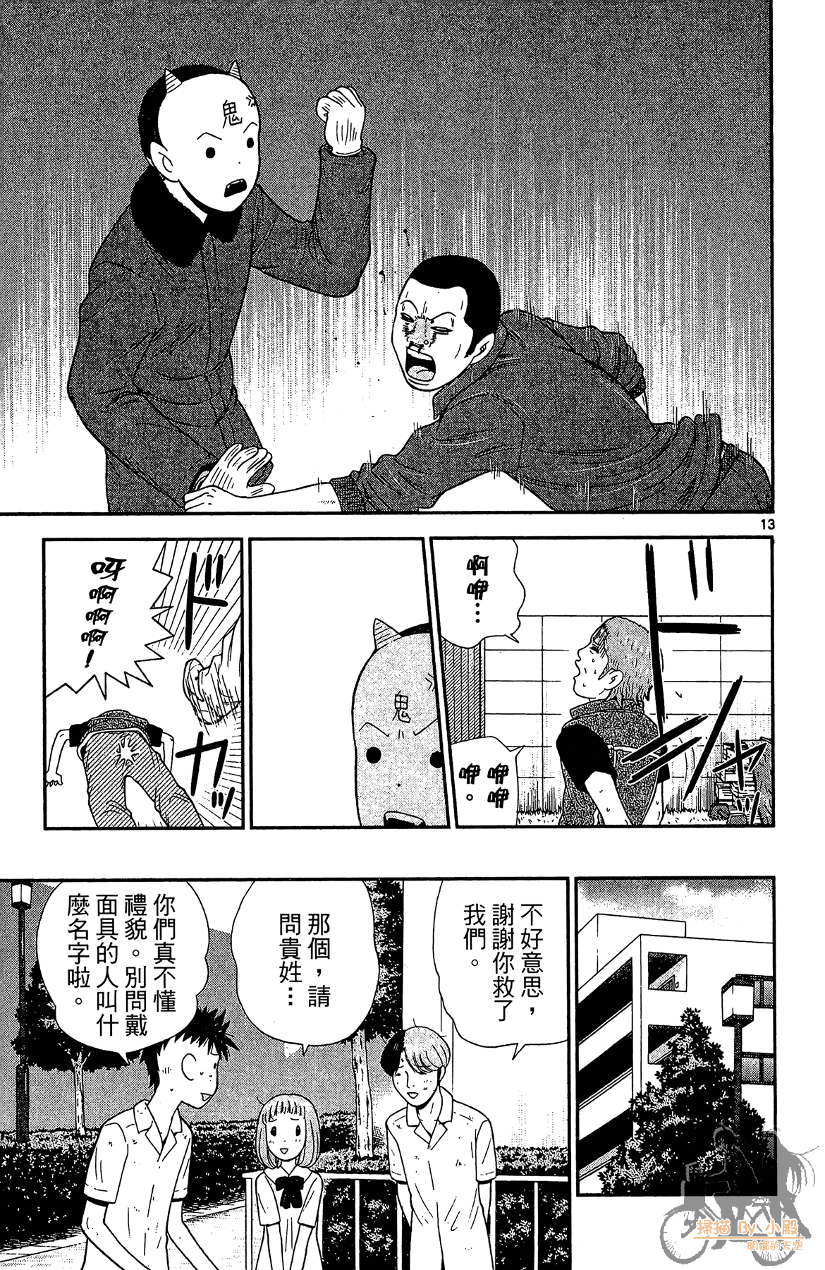 Page 90