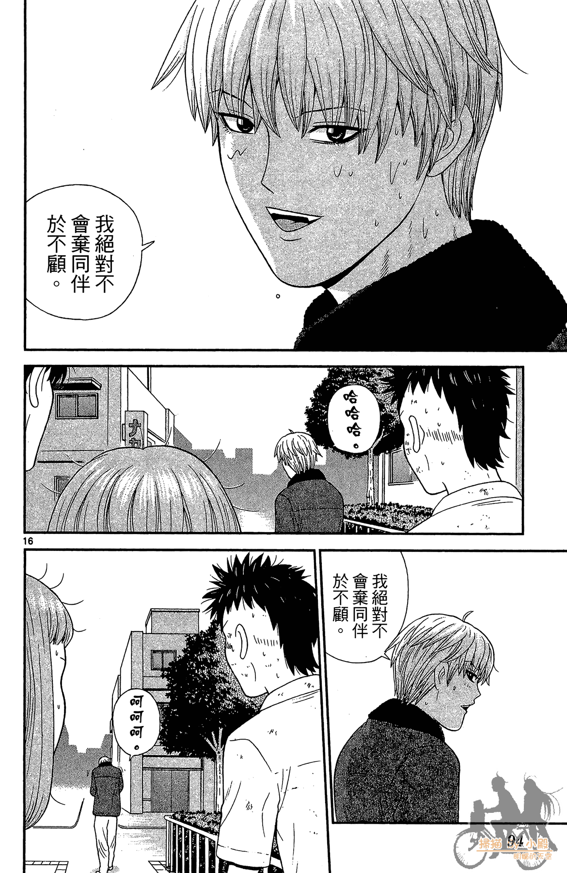 Page 93