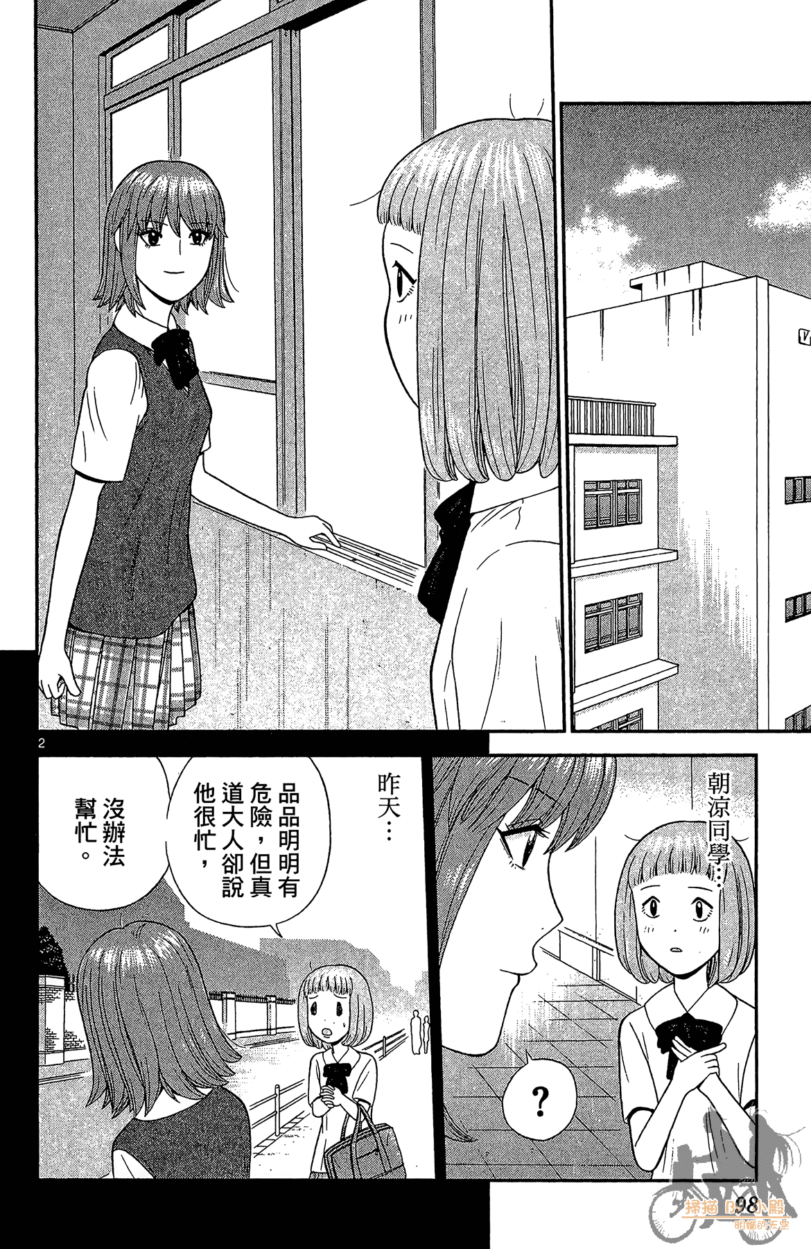 Page 97