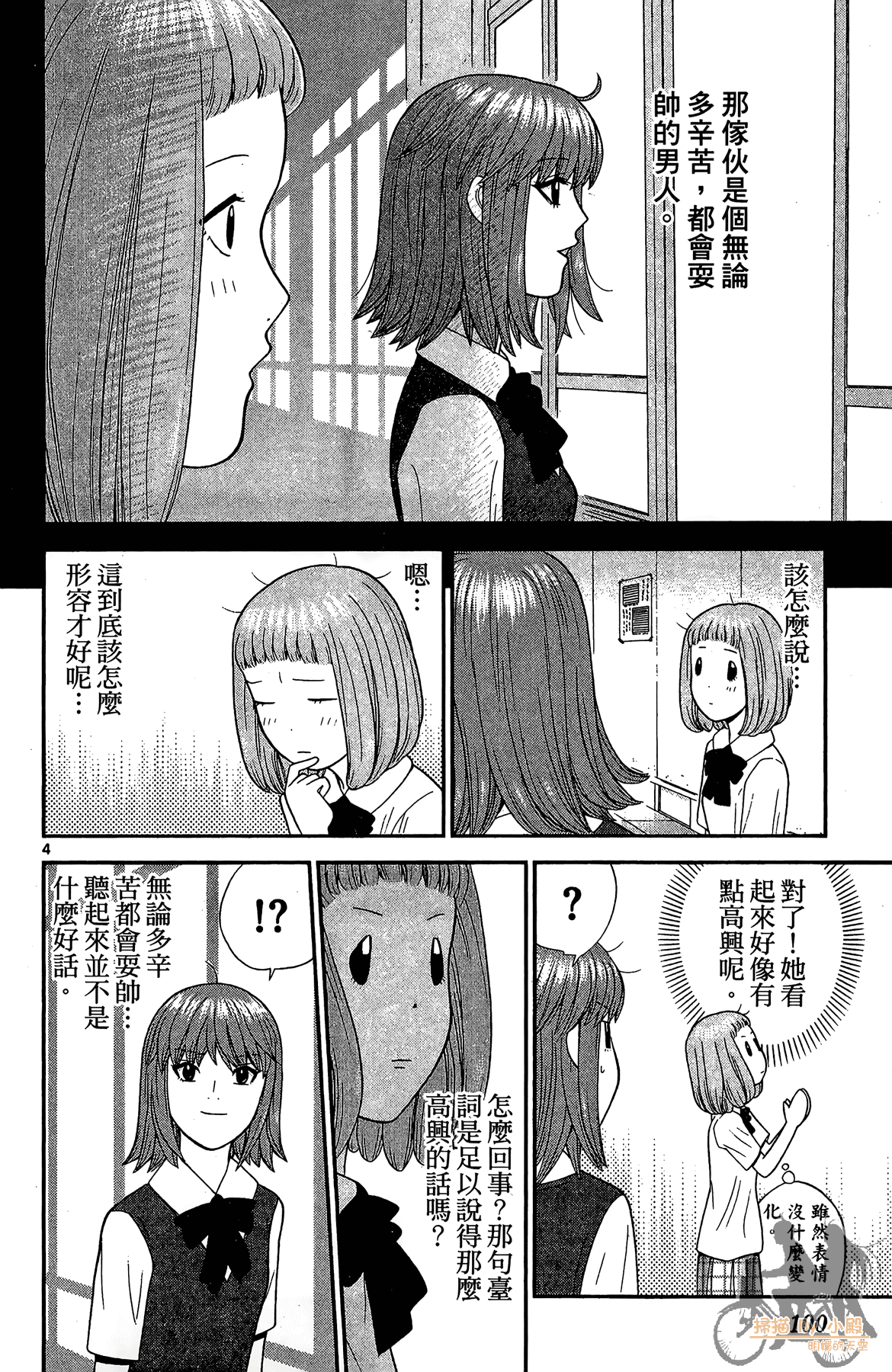 Page 99