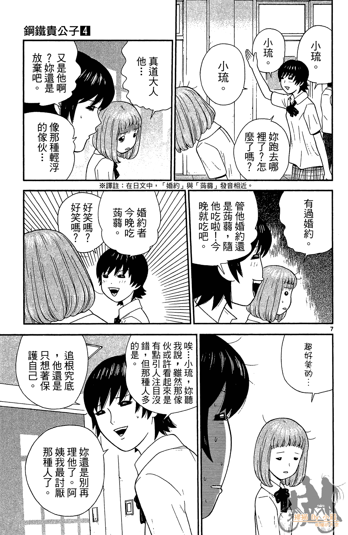 Page 102