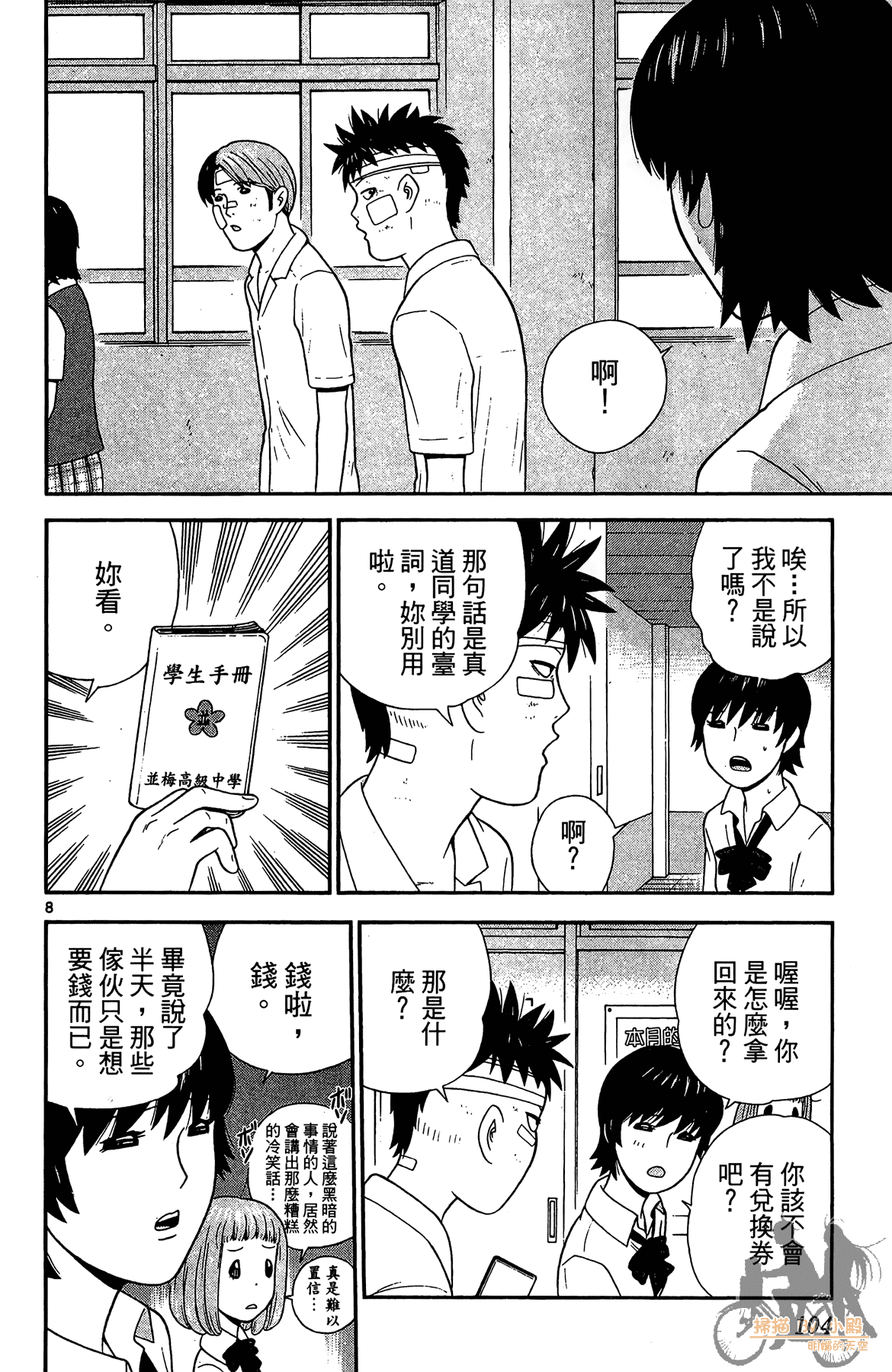 Page 103