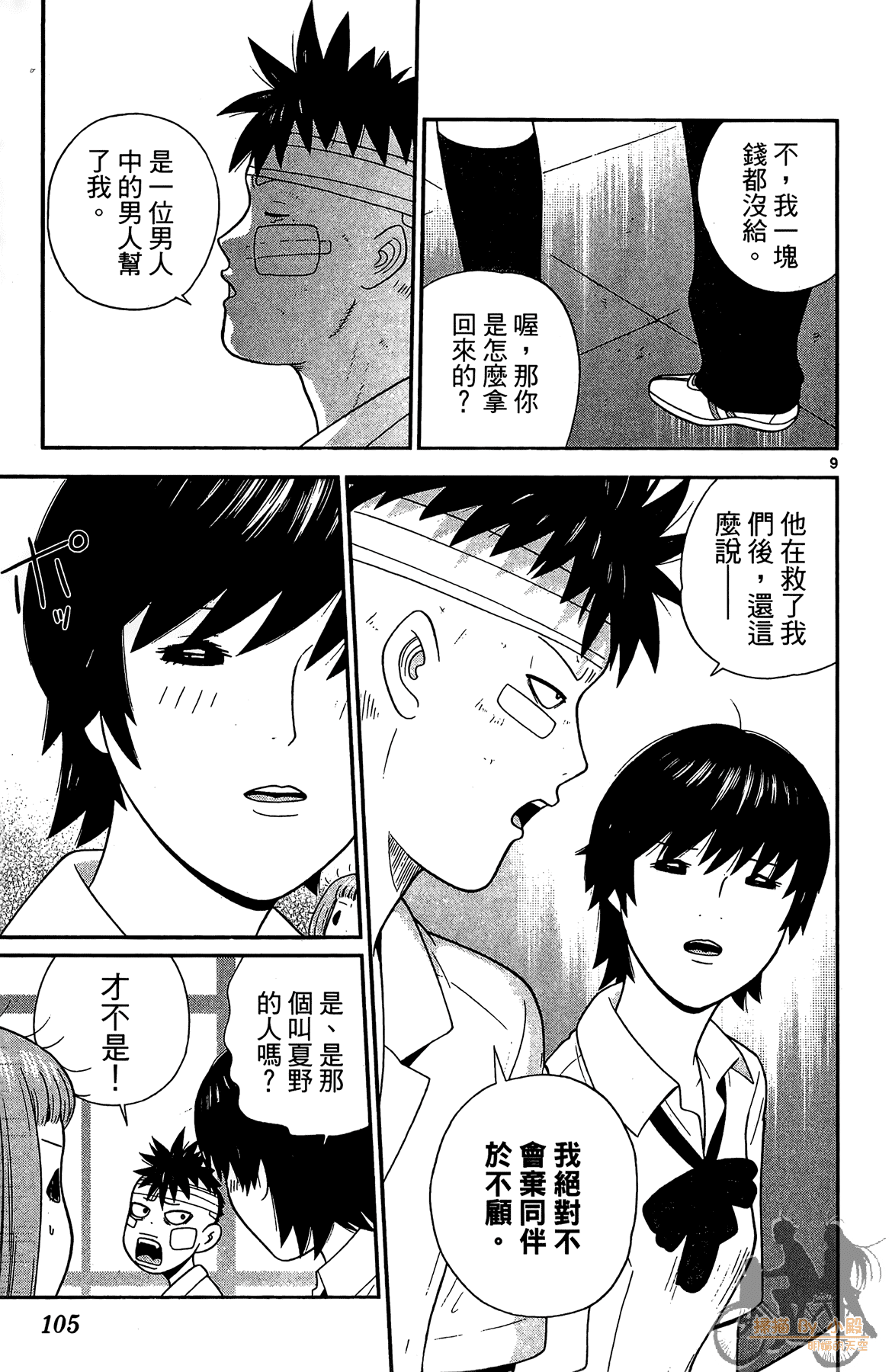 Page 104