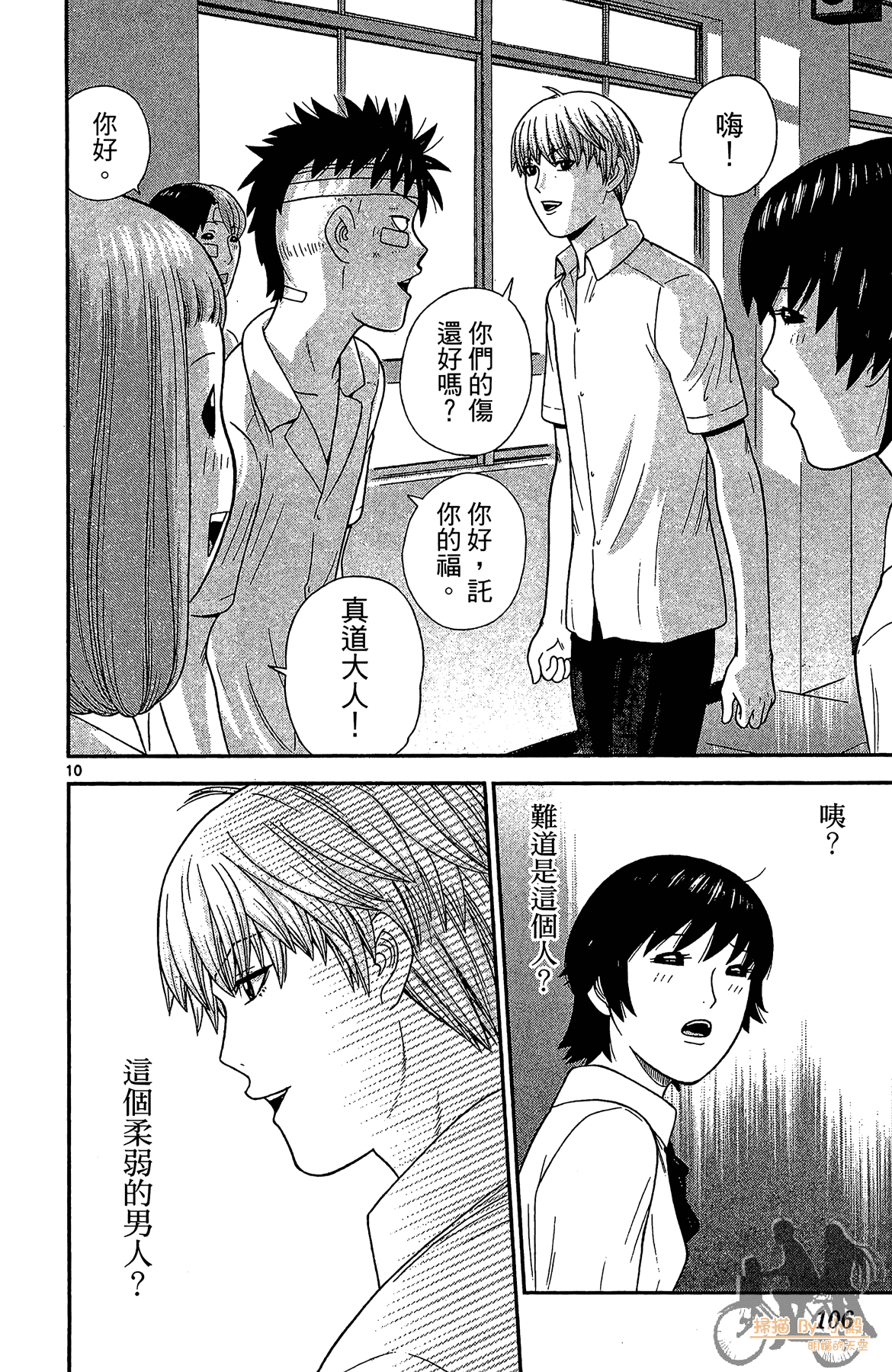 Page 105