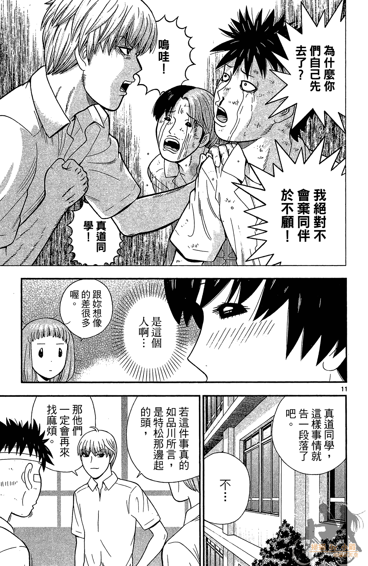 Page 106